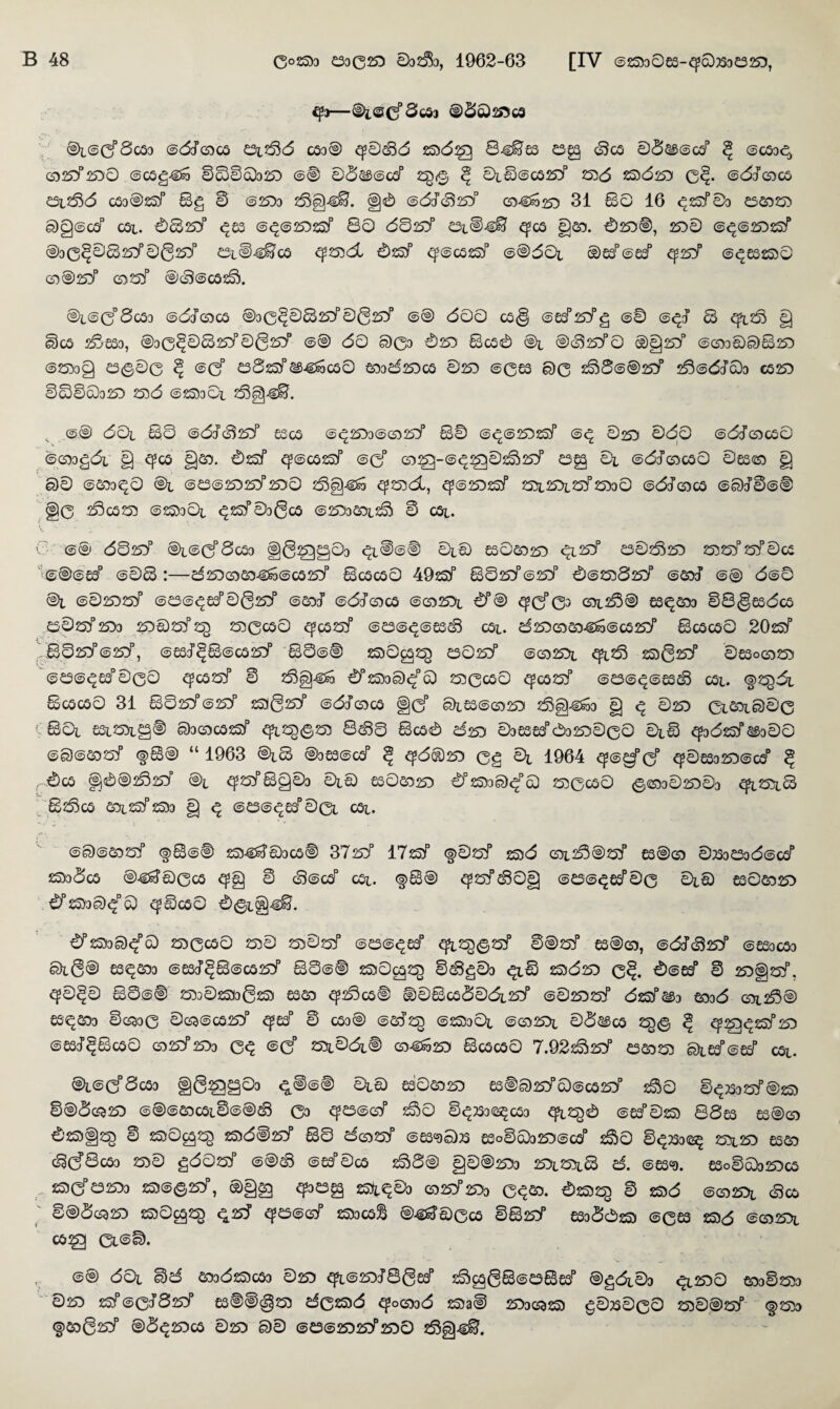 —®t©cf3o53 ®8Q2S3ca ®t©0T8c3d ©dloos Ot28d 053® <qp08d 2S)d2g 8-€^S3 og <8o3 08o©<d § ©ossg, 0253°2550 ©C3g4& 08003253 ©0 00O©C3? q)<9 ^ 010©O5253? 25)d 2S)0253 0§. ©dilocO 01280 C33®2d 8g 0 ©2533 28'§4&. §0 ©078253° O-C60£3 31 80 16 g2d03 00253 8g©d 08i. 08253? g63 ©g©2532d 8G 00253? Ot®€f? ^C3 §63. 0253®, 2530 ©g©2532d ®30§®8253?00253? Oi®<€f?C3 g?25)d, 02d ^©0225^ ©®00l ®63P©62? <^253? @g£325)0 0®253? 02d ®8©GQ2d ®t©g8c33 ©d7ocs ®30§08253?0g 253? ©® dGG cs<§ ©63p253?g ©0 ©g7 8 ^28 g 8cS 28633, @30^08253? 00253? ©® 00 803 0253 8cS0 ®i ®<8253?0 ®g253? ©03088253 ©25)3§ £3000 ^ @(? ^S2dO4&C50 6)3825305 0253 ©063 00 28S©®253? 28©0703 eS253 08003253 253d ©25)301 28? , ©@ 001 80 @07(8253? escs @g2533 ©0253? 80 @g@2532d @g 0£} 000 @07ocs0 @O3g0l g <^C3 go. 02d ^@C32d @g O2g-@g2g028 253? £3£§ 0L ©07ocS0 0630 g 00 @O3g0 ®i @0@253253?2530 28§-€& ^ 25)01, g^@2532d 25X253z,2d25)30 @07ocS @870©® §0 28o525) ©25)30l g2d030CS @25330i28 0 05l. V ** ~ o ' G @© d3253? ®i@0?0cs3 gg^e^Ga gi©@® 0,0 €300253 gi253? 0028253 25)2d 2d 0os ©®©63° ©08 :—d253OO-€£>@C0253? 8cSCS0 492d 80253?©25d 0@25)S253? @o7 ©@ d©0 ®l ©02532d @O@g62?00253? ©07 @07ocS @0253i 0*® ^0T03 O12S® 63g03 08<§630C6 O02d2533 ^302d2£ 25)0050 g^CS2d @0@g@638 OSt. d25300-€£o@C62d 8cSCS0 202d 80253? ©25d, @6S7§8@05253? 80©® 25)00^ 00253? @0253i ^,28 25)0253? 063oO25) '@O@g63?®00 ^CS2d 0 28§4^o 0f,2S)30gP0 2530C30 ^052d @0©g@£38 OQl. <§>q)0l 8oSCS0 31 80253?@£3? 25)0253? @07ocS §}0T 8i,63@0253 28g€£o3 g g 0253 0lOi800 0 801 eat253ig® 036)O52d ^12^025) 888 8cS0 8253 036363p 03253000 BlB ^302dO300 ©0©O2d <§>8® “ 1963 ®l8 ®3ea@d c* g?d®253 0g Gj, 1964 g?©£f0T q?0633253@d ? r0cs g0®28 253? ®1 ^2d8g03 010 6500253 0?25)38gp0 25)0050 <e,O302530a <^25X8 828CS Oi2d25)3 g g ©O©g63P00l G5i. ©0©O2d f8©® 25)'€^3>03OO® 37^3? 17^? <|)02d 2S)d Oi28®2d 65®0 0)53O3d©O5? 2S)30CS ®€^00cs ^g 0 (8©05p 05i. f>8® ^2d^30g ©O©g65T00 ®10 6300^3 0?25)30^0 ^0CS0 0(9lC 0?2S)30<f0 2530CS0 25)0 25)02d @0©geeT ^,2^(g2d 0®2d 63®G), ©dJ^^/ ©6S3C53 010® 63g03 ©63^§8©CS253? 80©® 2S)0g2^ 0d5g03 gi0 2S)d^3 0§. 0©68T 0 253gj2d, ^0§0 80@® 25)3025)3025) 630 ^83o5® ®08o5<S0di253? ©02532d 02d^3 Osd O128® 63gOs 0030 0O@C3253? 0 C33® @d2^ ©^)30i ©C)253i 0dOc3 2^<g ^ ^^g2d253 ©esj§8cs0 C5)253?2533 0g ©g5 253i01di® 6)-€^253 8o5CS0 7.9228)253? 0025) 0i63?@63? CSi. ®L©g0CS3 §0^g03 gL®©® 0L0 800253 63®0253?0©C325^ 2^0 0g2332d®25) 0®0O253 @®©OO5l0©®d5 03 ^0©(d 28)0 0g)S3<£gC33 ^,2^0 ©82?025) 80 63 63 ®0 025)§2^ 0 25)0g2^ 25)d®253? 80 d(3)2d ©eS^^JS 63°003253©CS? 2^0 0g2S3<^ 25X253 630 C^g8cS3 2530 gd02d ©®38 ©d0cs 8?»8® g0®2533 253l25)l8 d. ©63«). 63o00oK)cS 25)g02533 25)@(gi253?, ®g^ ^30g 25)lg03 0253?253a 0gO. 025)2^ 0 25)d ©0253l cScO 0®0O253 !S)0C§2^ ^25^ ^0©0? 2S)3CS^ ®^S?00c3 082d 6330025) ©063 25)d @0253i C62g 0i©8. ©® d0i 8d 03025)033 0253 ^L©253l80d 28ig08©O863P ®gdi03 gL2530 03025)3 0253 2d©0^8253? 63®®c§25) d025)d ^o(S)ad 25)a® 2533025) g0)3000 25)0.®2d <g)25)3 §00253? ®0g253 O3 0253 80 ©O©253253?2530 28?