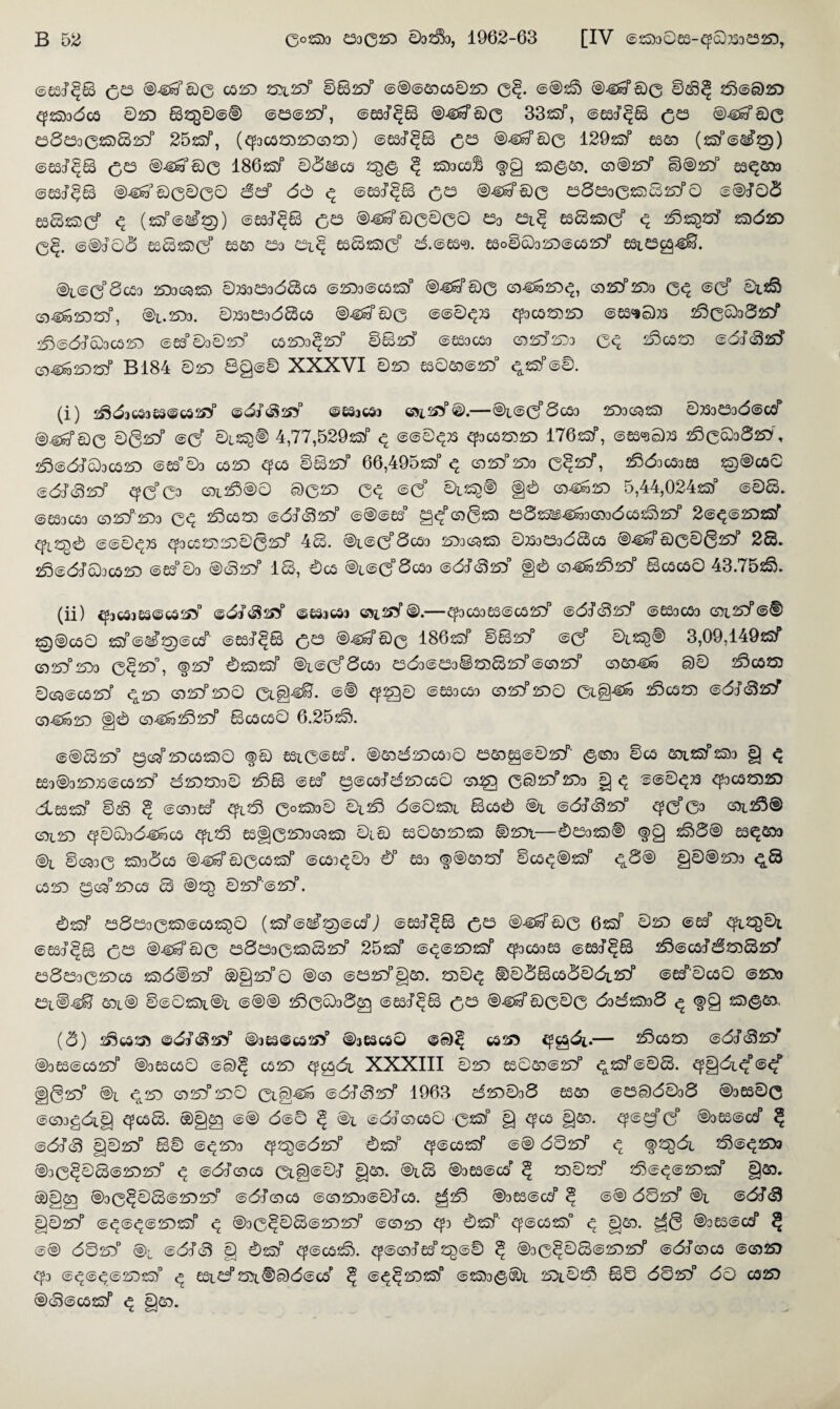 ®£3/c^8 0O ©46/00 C3253 25X 25/ 8825!/ @©@2000253 0§. ©©2§5 ©46/00 8d3c* 28®0253 <^255300 0253 8^50©® ®0®25!/, @63/^8 ©46/00 3325/, @€3cf§8 0O ®46/00 08030255025!/ 2525/, (^30253253(3385) ®6S/§8 £0 ®4e/00 12925/ £350 (25/@d25)) ©63/^8 0O ©46/00 18625^ 00OO 2^<g § 255301® (§>§ 255(§20. 63® 253p 8®25^ £3^203 @6s/§8 ©46/00000 dd3 80 @£3/§8 00 ©46/00 2382330255S^jFQ @®/©8 638253d q (255P®8>S)) @£3/§0 023 ©46/00000 23a Oi§ 6S8255Cf q 2^25^25/ 2550253 0§. @©/©8 £S825)0P £320 233 Oi§ 638255C/ 8.@£3<9. £3o803253@O253p 6SiOC2j4f?. ©l@dSc33 2533G32S5 02332338805 @2533@0255° ©46/00 (534£o253<g CO 25!/2533 0^ @0f 0t2& (046125325/, ©1.2533. 02S3O308o ©4b/00 @@0^» q?30255253 ®£3^053 2^0038253/ 2000/03083 ®£3P 030253° 02533^ 253? 8025/ ®633C53 (0202533 0^ 200253 ©0/(325/ C04&18325/ B184 0253 8g®8 XXXVI 0253 £302O@253° <^25/@S. (i) ^0jO:>63@O8!/ ©d/^#/3 ©SSiOJ G&i^©.-®i@dS03 2533(^255 02S3Oa0@o/ ©46/00 0@8!/ ©d ©13^© 4,77,52925/ ®®0^33 ^30253253 17625/, ®£3“}033 200038253, 20®0/030253 @63°©3 0253 q?0 8825/ 66,49525/ q (0253/2533 0^253?, 20030363 5©®0© ©0/(325/ qd& (251 ^3©0 00253 0^ ©0° ©i25£® §0 (04^253 5,44,02425/ @©8. ©£33033 (025/2533 0^ 200253 ©8/(325/’ @®@63P Ojcf(0@255 £382^346)3(0380320253/ 2®^®2532S5P ^2^0 ©®0et3S ££302253 253 ©@25/ 48. ©i@0p8c53 2533G32S5 0233£3a88c5 ®4&p00©@25/ 28. 20@0/03O253 ®£3P03 ©(325/ 18, 005 ©i®0R8c53 ©8/(3253° §0 (O4&2025/ 0C5C50 43.752§. (ii) ^30jS3@0SS/ ®0/(32j/ ©£33053 65i,2S/®.-£p30363@025/ ©8/(325/’ ©£33053 (25125/@® :@®0© 255a©d’^©od3' ©£3/^8 0O ©46/00 18625/ 8025Z5 @d ©12^5® 3,09,14925/ (2525/2533 0^253°, <g>8/ 025525/ ®i@dS03 £303©£538255825/©(25253/ C0204& 00 200253 0(2S®C5253P <^253 (25253^2530 0i04£. @® <^2g© ©£53033 (25253^2530 01§4£o 200253 @0/(325!/ <046)83 §0 (046)2025/ 0C5C50 6.2523. @©825/ g<25p253052550 <§>0 £3i0@£3P. ®20d83O}© O20g@©25/ <§((553 8c5 20i2S/2553 § ^ £33©325323@025/’ 025325530 208 @£3P g@o/0253O0 C02Q 008/2533 § ^ @@0<^23 ££30253253 die325/ 8^3 § @(253£3P qfi20 0025530 0i20 0@0255l 8o0 ©l @0/(3253° ^0*03 CS5l2S® (251253 ^00304^0 £^23 £3§02533(53255 ©10 £3035253255 02531—0£33255® <§>§ ^)8® £3^203 ©1 8(5330 255300 ©4boP00025/ @03^03 0” £3d f®£025/ 8o^®2S/ ^8® §©©2533 ^8 0253 gc53P2530 8 ©2^ ©25/’'@25/\ 025/ £38£330^5@O25^0 (25/@0^@d’J @63/^8 0£3 ®4iop00 62^/ ©253 ©£/ ^l2^©i @£3/§0 0£3 ®4b/00 £38£330^5825!/ 2525/ @<^@25325/ qp0O3£3 @£3/§8 28@o/82558253T £38£3o0K5O 2550025!/ ®g25!/0 ©(55 @£3^/§S5 . 255©<^ 0©88o8©8i25!/ ®£3P'©0© @253a £3i®4^ £0l® 8@©255l®1 @©® 2^0030^ @S3/§8 0£3 ®4e/00©0 03025538 ^ <§>g ^5(g£53, (8) 2^05255 ©d/tS^ ©ufiSSO^ ©36300 ©S)^ 0253 — 2^0255 @0/(325!/ ®3£3@od ©3£30© ®0c* OS3 ^O01 XXXIII ©253 £3©£0@25/’ <^25/@©8. ^§01<f §@25!/ ©i <?t253 (5525/* 253© 0t04^a @0/(S25!/ 1963 0253©30 £3£0 @£300©o8 ®3S3©0 @(553g0lg q^o8. ®§^ @® 0@0 ^ ©1 @0/(550© 0255° § £fO §£0. ^©gfd ®3£S@g/ ^ @0/(3 §©253° 80 @^2533 C$Z^©0253^ 0255° ^©025/ @® 0825Z5 ^ f ^01 28@^^!>3 ®30§©8@253253° @0/(550 0l§@©/ §^5. ®l8 ®3£3@0!’ ^ 255025/ 2S@^@^3^/ §20. ®©g^ ©30^08® 253 ^3° @0/(550 @(552533®©/O. £^2^3 ©saS®!/5 § @® 0025/’ ©1 ©0/(3 §©25!/ ©^@<^@25325/ ^ ©30§©8®253^!/ @(55253 ^5 02S/‘ £f@02S5° q §20. £^@ ®a£3©c/ <* @® 00253° ©l @8/(3 § 0255° <^@02§». ^©(55/£3P2^@© c* ®30^©8@^325!/ @0/(550 ©C0253 q^3 @^®^@2D255P eSl£3P255i®S)0@OP ^ @<^§25325/ @2553<g®t ^5i©2S3 80 00253/ 00 0253 ®(3@02S/ ^ §S5.