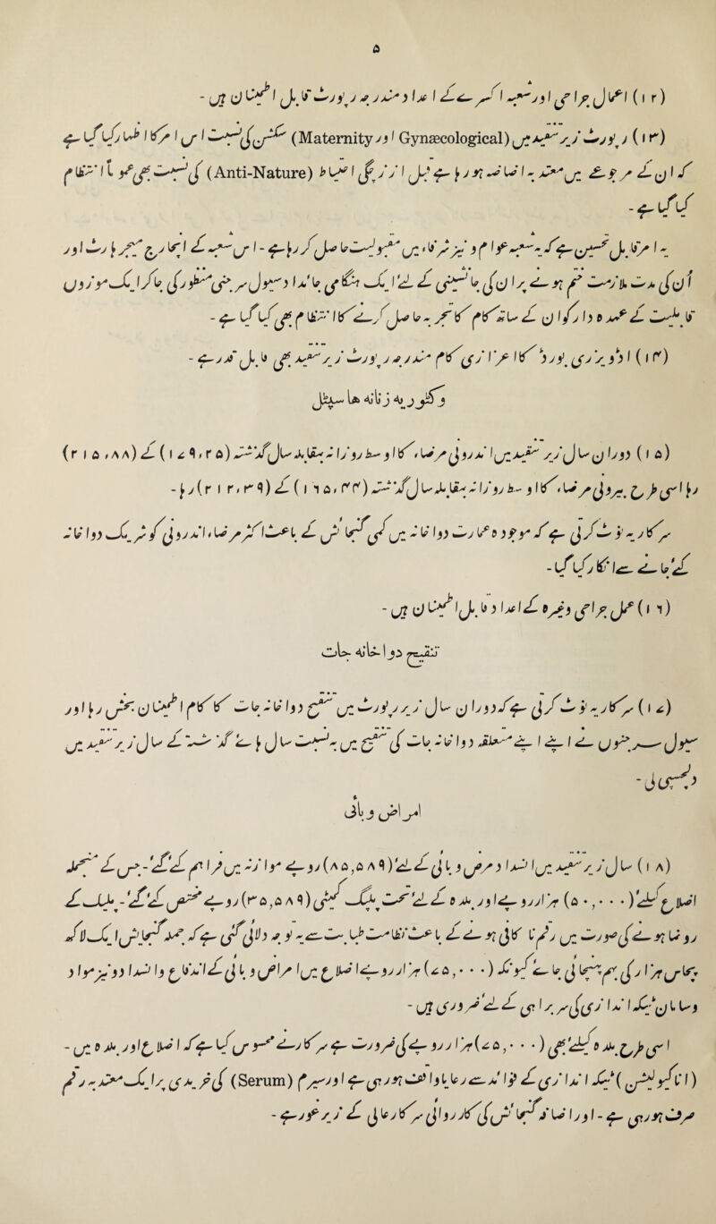 —^T(Maternityji1 Gynecologicalsj (1 r) ( UP’ I1 '~'^S (Anti-Nature) J> If* I J?r j j IJ*’ f j *i U* I ~ j>'ji > j 1 i yf'b' K1 ^•f'w1 - f’l'J J* tr. < 't/'/i > f ^1 * (JvV—0/k; wi_ 12- Z- (_^J U Jj ly^rt^ —Vll (_f(J 1 -^i/it/y (* ik4;.41 i* - yY',fS^uZ^/Z/bs^Z ir - J-.1* tf.*?'sj*1^*.*f*^j/1> vy. j1) i (11*) Jix- U Ail) j A)_j (r ia>AA)^(i^9/ra) l/jy is— j / * P*/* v * l^yPP sj ’Jp<j (1 *) - J >(r i n r q) (i i a# jlG^U* y*J^. £^^4' - lii))J;/j v aI , u>^ l/' y: - ^1» ~a ^»y r /f- J/^ y - y -l/ *• • -Utci^cK(' ^ ^I1jI>- AjU- I *A~i jsi^Lf*d&h\('*'\^jb})/f~^yeti's ( ' A jZ S_ j J P <P U> '/'<L~ f J P ^ \<£r\<L- -<jur^ jL j jjisl fl/yl'jly* *\fS) (• a) &,&a o )jj\'/r (a • ,. . • )^£,lP*f /llj/^iPV Jf~</jlby y[>Z^\£>LStfjji-P>j* 1?Pi> l^J Ij ^bWI<L(JL * *)^V-^ k (j (/>1 '/t\j^; ' L^? (ft Is S(^(JJ I* I*£' {J l Pi (Serum) (j* £(jj\jJ I ~C/( I)