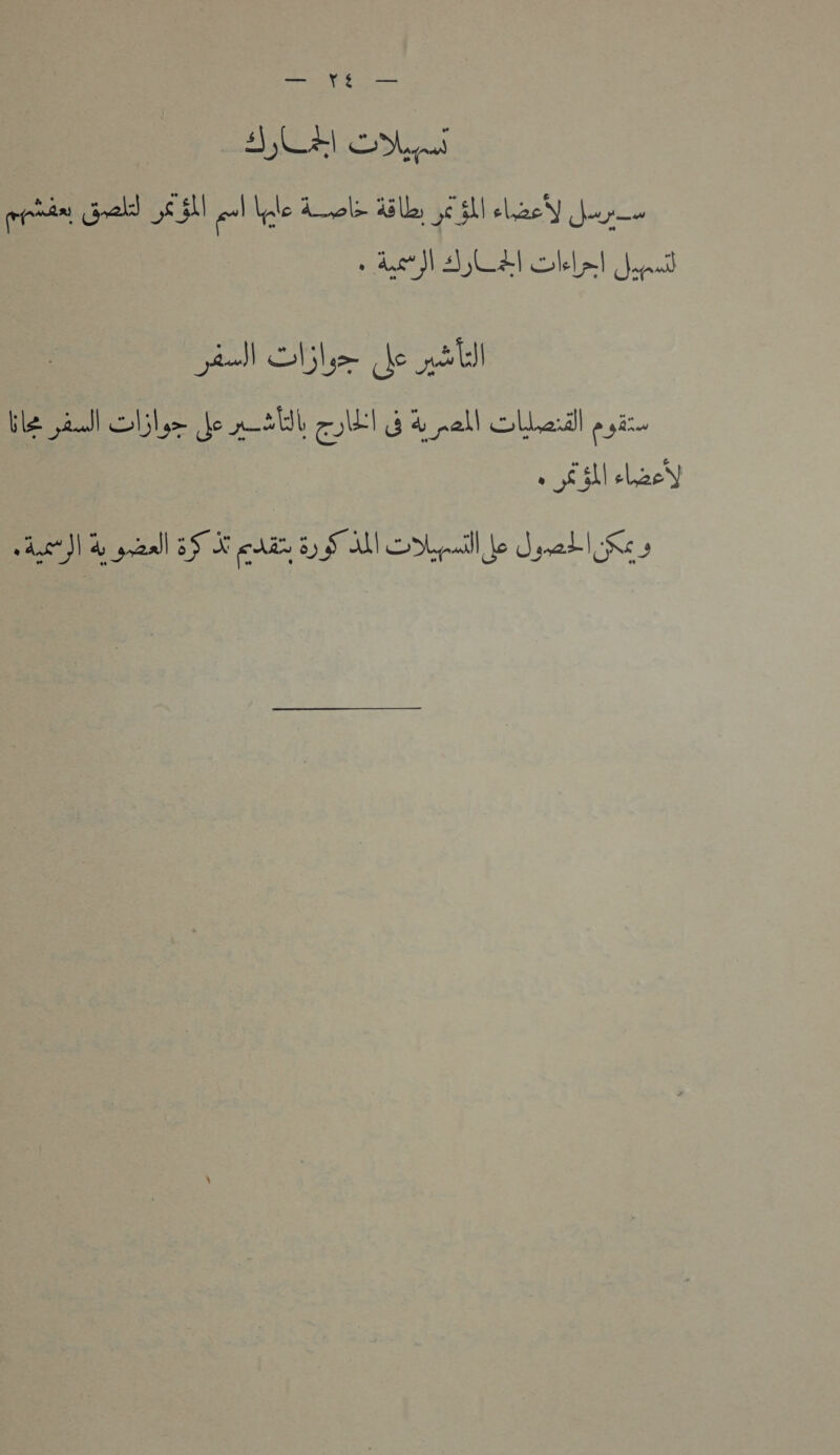 TE ED gran Gel SA gel le dit 45 L KA e\26eN durs Real tat Lui el Ole de ati) . Éillelzet