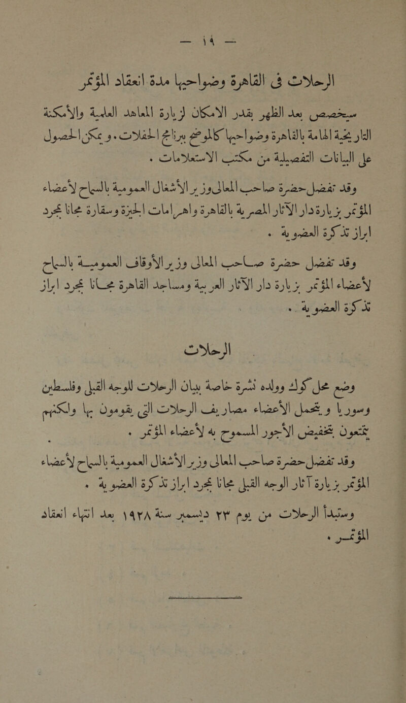 il à. dx)| Jalall sb) KV JA à) Mu (y227u JyebiRe s . at | a: PAS Urls2 8,» AS 1Z JA DU CR pe ileël SLI Je Le N lil da sad Ja; allie 542 Laër 45, A load @U 5 ail à el Vl isole Al TEST chat d_ù sa) DB, js dll >tL 5-27 Jr25 JS « Le = he 5 ,» al Jeu À all JENI DE sr HA Le à sal SX D )| cle s dal > 4 ke | OL à pe PP AS je e22 HS ke Oui GI SN Li les elodie s Lops Si LEeN 4 goal » 52 Je O a LS mn a sal JAN, js dllleæls 5 2> J 25 Jo à 3-24) ë$ à jl,| DE ble dal de 4)| sb T sl y sl six! #13] x \4FA [Ver naem3 FT CE DJ TA s FA