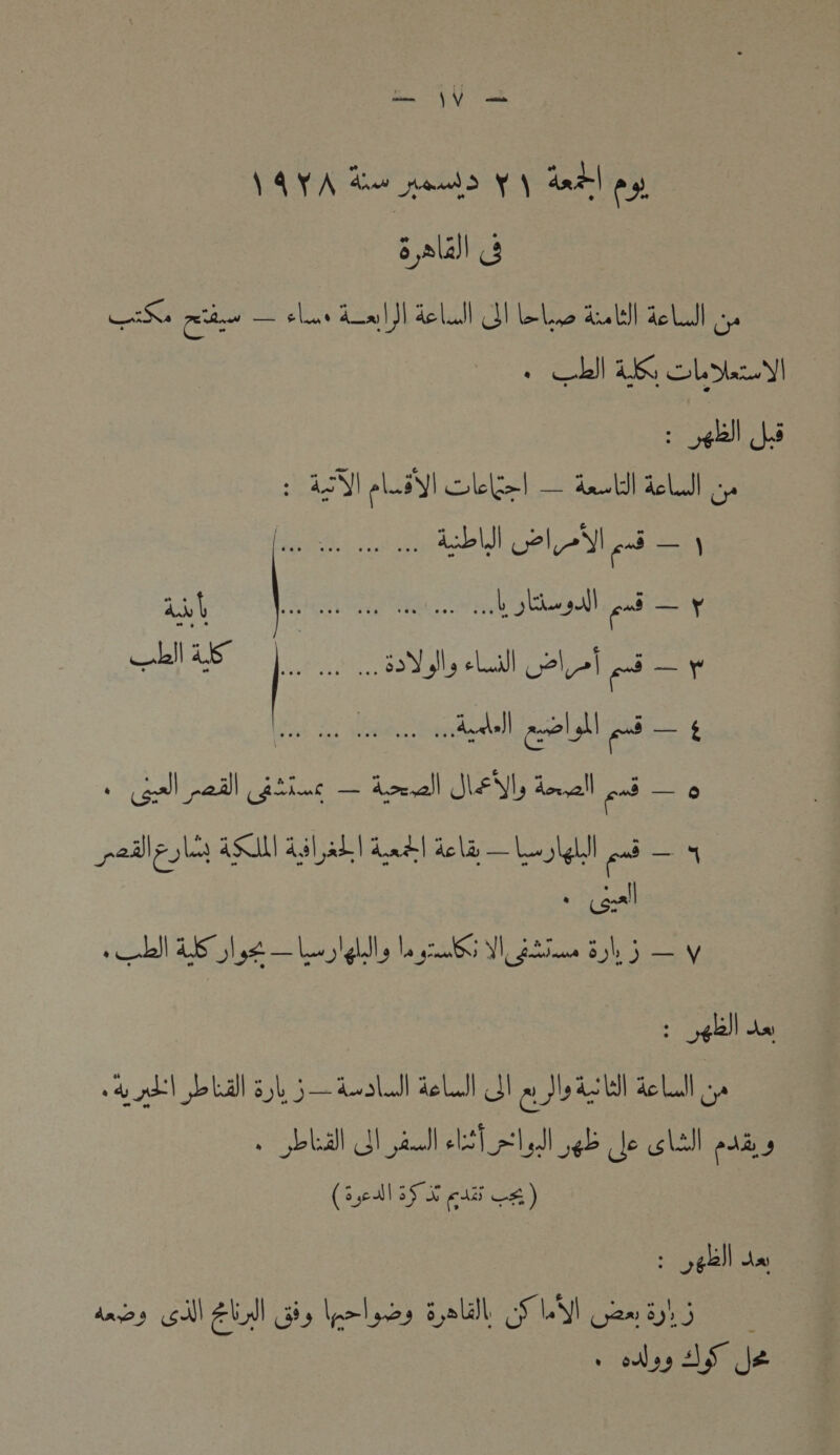 En AU LAYA Lu peus FA dl po 6 »U)l @ Ce pre —— ES xl) il dl ml 4.14) 4 LU] Q+ : <b) ds AN LAN CLS — Lt LI su) lp ci spa dll 4 | CPR SV Je eLal olof 5 — v | .… ddall lil ri LE (Gal pail Qatiec — Anal EN Ansell ei — 0 gailg La AS 44h Lab 4e lg — Le LU pi 4 Ça F b)\ AS 21. gl Les gi Spb ; — \ “ ebl)l Àas A dit LEA 40 5 Les el Ji Jo act 2e F Lil Gf els AT b de «UN DT (sedlsS x cu £) : sel Aa dx 9 gd) al LT nel os sal FA 2% 8): 5 à ol AS Je