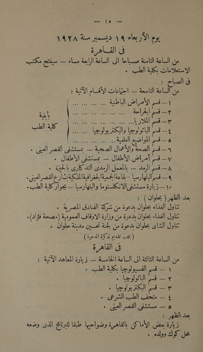 ô PL L HR pre = Le tu LI JI Les all LU . LL iK DEC BE NI LGNT SL — at LS cs . i:L U) Al Ga Le > “1 use me (ass pa) (£ehut — RE) Je, ame) 54 . JUL (aatst —_ JUL ul» ET Ua? à Er GDS XI 4e I Jeall — a j| ére aile | Lai Est ab lie là - mt à k) pee Lu sell 9 Lg gite 8) 5— 1. (be y et de à 2 Gta = ai Ce 84e Ole eat Joli (515 Âm,2 +) À gaall C5 Spl5s y 84e oil A Joli Deus go tre 308 SA ILE (swiss x eux &amp;) &amp; AU G . AN] dal] 894 3 — Alt ALI ON ail) LI] OA . Li) 1 Led dl es DE Le gsll Fi . Lo AXI ee — (EPA CN Lis — 4 sl ai) (Aädues — 0 : yebl du ans GI ELA LL los 5, AU of UNI U2* ME bre