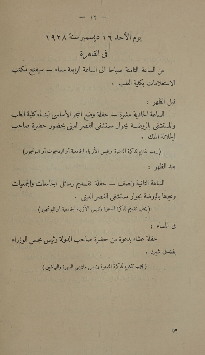 At 4 VAYA Le peus À 4 de Vl no s AU G | Su a LL I LL mul LL, . LD AKR SUN gr PILE LUI A1 es dé 3 te ali LL EN (CAPE PSPER ASS ENTER IE SES : elle labs lulkt Je, FA As — ciis AU &amp; LL , Gal naill Cal joe 12 )b Lane 3 Céoiot &amp;ulelet NI ais 5eull 39 eu c&amp;) | . LU à | el) 9) QE Qb 4,4 &gt; 8,27 (y 8h lie las + DR CAS (ox ls 8 pull sde Gus 3504 SX qui L&amp; ) 99