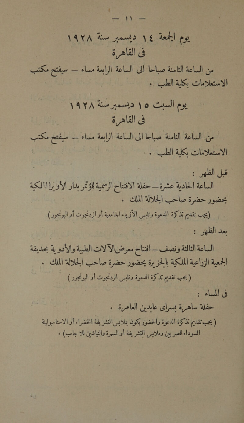 VAYA Lu pouls À£ datl po | ë AU SA pe — cu du) il. dl Le all à LU se . Lkl iK es VAYA Le nel À 0 Call po ë AU G SA pare — sus al il LL lil lil . LL IK Etant “Hot RU, A js LEA el Alès — 3 2e li 3e . AA LE 542> jo2s (osé lof sé of Bulls LUI us 3 ge 4l 39 aë Let) : el Au aa 4 ls LL NV pu tél ès A 1e L) . ANA SL 5,2 jus 8, EL AU àel La! NS ANNEE lo lee) . LU &amp; … 82] cyle (lu 5 alu Au eV LE à LA adle € 925458 qu &amp;) (te Nos 8 If 2ù 201 des ce el ss ul