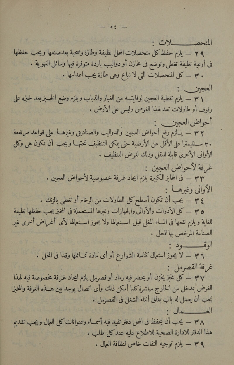 semi og — ee eel Up ty perote Lory ails Mb! Jl colar be ph yq + 4 sel oles bab Sage dayb Cllyo sl Oj G mosis desi Ubi des] G « Ulicl os ajlb cay eLY JI Colenll SS — y. ciaglats nies Sell de one de pt ees chs billy shall ys Alb! creel deal ah — | » ON de Gals Ce yall Ab aa SIE of Gi’ Sell U2 2\ y>| Api alk cheney goleclly’ Cally Gyeall caljet ao pen — WY Sop O55 OI ty Opt Gh Se LAN oe PU fo iat ye » Cader G2 a iby Nad ab ee! GIN » Creel Gal V ue + (foul ely J dune ras 45,6 olet| eh 3>SI 5 lal ig Sait > Lancs lev « ith desi sl oe Gy SILI ra OX I ae tt dade ghar Ot pel 3 lent! lanes ObUL, GLYL Clo — yo ae or) lel GY Ulead byt Vy led hd fall LU [ge oh s SU + dod. Gael delrell  ay 5 I » del fe} Ass ele bale coh gl cols Al Slaton! 5 94 Y a3 ad “ : padll 48/6 LE xs A ede lal oh bepat sl sly ad pos ol oie te 6 Vv SAMs Hill ode op dey Sheil chy Ha STE le COWL Ge deve Ua » hepadll &amp; Jan! ef Gla Ol 4 aw oF CH ~ She cad ty dll Soles Lela ag jo el G Lie of ce — HA | lb Sic ale edb) drerall s,lo0 fll le 
