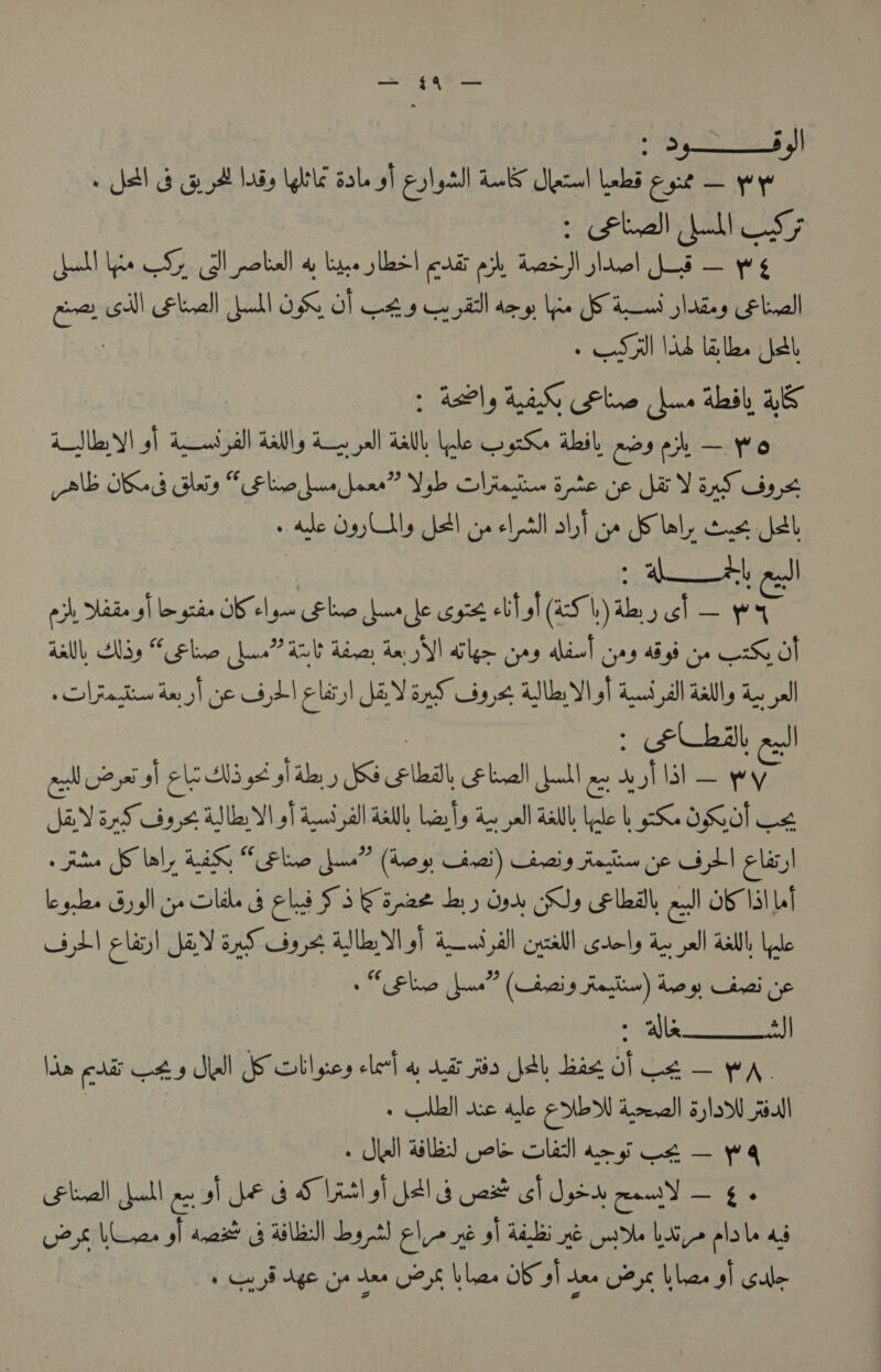 ey an aL a S| «dtl 8 lady ble sobs sl Folyctll aalS Sarel Lakes cst — yy » Foal Lull Sy Sed Yr CS Spell 4 bye ples end oj Aes Jl jlrel J-5 — yg oo cll Fra) LU OS Of 4 alley Yoo (dad shades Slrall » SAI NAS lil. Jal 1 Bay LAS Fle fe dbdl 46 tS! 9) Qa all dally Ap ll GUL [ple Ge ALIL oy eh — Yo Alb OGG Blais “Fle fae fare” Vab linkin Ste ye di Y 3S bet v Ade OgyLbhy hth oye el nl ay oy Kl, os jst : : Jal al ph bin gl be gate OS ely Fle fam be cost eb sT (4S) dle oh — yey dal LNs “Sli fun? a0 dies Be NI diye Gay adel ay add Ce OS al Sain bey Tye Gb clay) JoV ERT Soe Ua VT Rd al aly a, zs I dra ad esl ELAN sila sy Flvall publ a an ee wy SBN pS hot Alley 9] Apt all Rall Lady yall il Leb oS oKol 4 vfs S lal, LAK “flac Jaw”? (Ae y Cine!) traiy fain ge GLI an) geen Gy dll ye Olde S eld F5 FSpae Ley Gey Ky sled all OF 13!) AN clay! SEY SF bo, 4 AAT Ao all cucalll ces de pall Aa [ple ele Law” (Grain fakin) troy nai oe tallacier een laa cas Cts dial oll pes clel a wa wo Jal Lae of C4 — wy, + lle ace ale ENS reall &amp;,lo51 al » all dil) Gok Cle] a> C4 — wa Floall Jul ao al JES Stl sl Jal b Uo Gl der ment’ — g- 26 Lge sf arast 3 UUedl Lo pth elo ne sl debi ne 29k bas plo ls as eb Age Gt tee O28 bles OF | Ame G26 Lhee sl cule