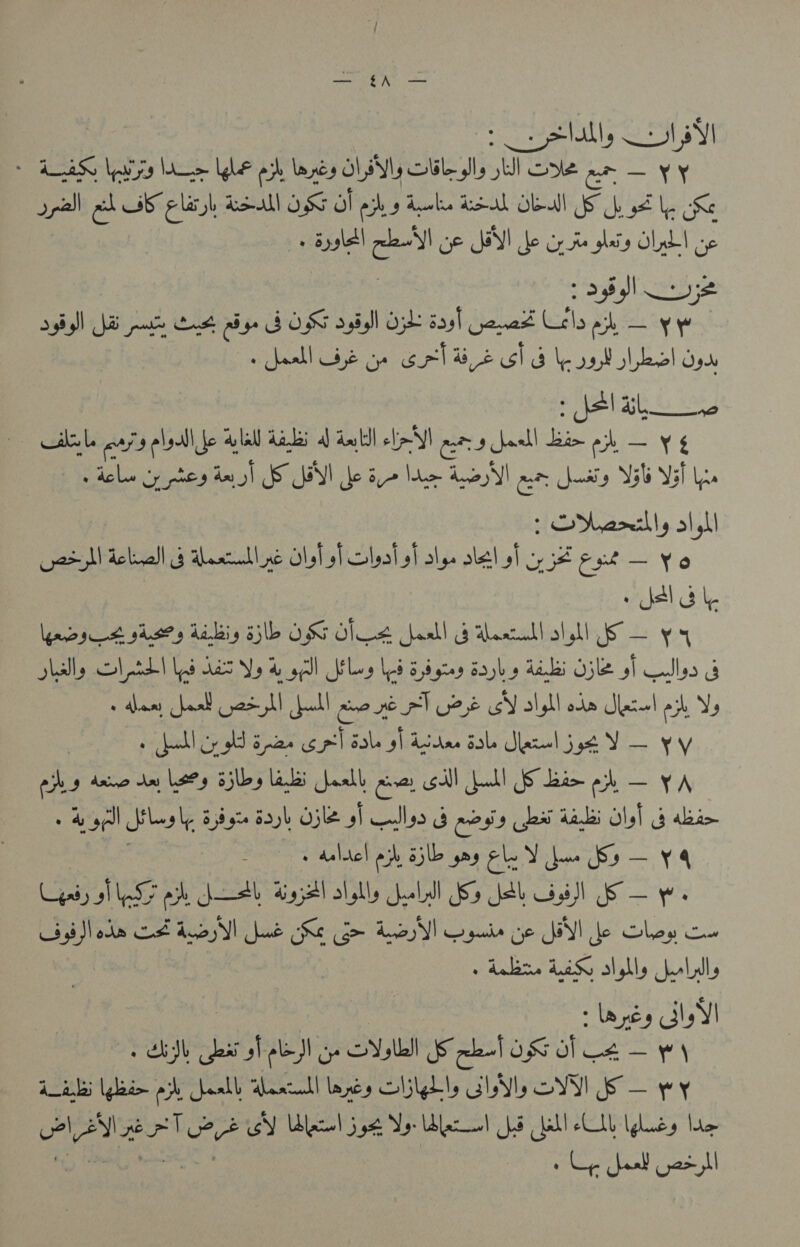 BOS iy cae oe : — lal, ol a! + FLAS lays ee [ele oh Lares Oy Ole gly ytd Oe ae — YY pal cl BE ele bo OSS Ol OW Ayla AeA Obl Sb ot Le 3ylal ay ce DIY de cy ke gles OLLI oe » 25 4)l is oss) JE puts 24 iy SOK oil Ob 3a9] jena Gr ah — yy » fell 2 ye cele cl a oH Leal Oo : je! ab—_.2 wala l errs pall fe ‘lal dada; 4) antl] AY! este deal bir oj, — ¥¢ v dole cy pies da )| NI de bye he rent cn jusiy Vals Ysi ns » Merit, o/ lI et dell g deal ae Olsl sl olsal sl oly slel slo j4 eet — yo dtl al Iperf sds? y dileiy Sib OS Clos Joall G aemrull alll UO — yy shelly SVL Yd Aas Vy gl fileg Leb Sh gcey Sayh s Addai Qi oT Cleo G «Alan foal nos I fall ane ne AT 2S CY olpll ode ler! oi Vy f Seal cy gd Spzoe co pil Sale gl Aster dale Jlaru! jt Y— vy ens dame An Ls?y djlby lati foal C2 CHT fed S am oH, Ei a, Te earns 3 59 gu sab je 5) weslyo Q CoH (oxi rv Gtel Q Aba> » daltel jh dite gary ele Y fame Ss — ¥ 4 Lgaby Nl ASF oh Goth dinsl ol glly doll US Utl ill i — y. 53)! ods oF A255) Set x SS 4.2)! Kt gens ie SiN! de Sley om » Ake LES alll dell, » layes Gi » Ast Et pled ye SVE S cle OS al o4 — y'\ jal} [gbea> ea) heal # ow oN leno s lL, ally YY! f-— yy PA eee GY Blew! 554 Vo laren! LS fall LL Uglies le + Ce faa G25!