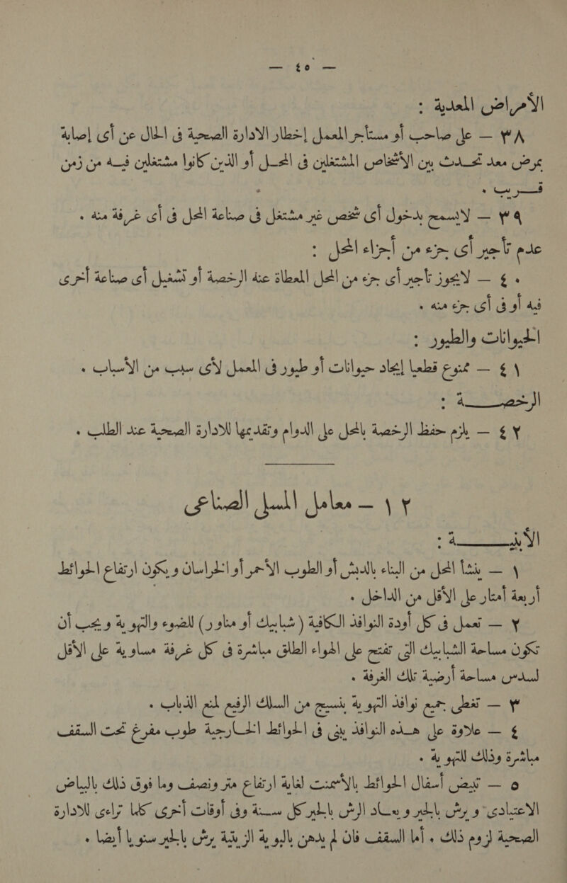 Wee ae ee : Adal Gal YI tole! ost ge SILI 3 deerell alo sles] fall pb sf Cole de — WA cr ce 4 crhertn Ii cya sf sla cnlaccl| ole! or Cue Aha U6 are rena Ae Be lg Al tobe G arta ne a cl yt ment) — 4 : el el>| ptr ial aE ate cpl dele oh Jad of des)! de slleall Jbl wer clreb jet — ¢. ; asa icel paca 4 dgaadly Stl yt Le ee GY fell Basch sl obly> ale] Labi eee — ¢ : 4s Jl + All sue Lena) Sslo0U Lge ats ploall be Nel desl Laie oth — ¢ y Full ull Seles vey vy!  J5\,41 ela,| OK Olah LI} YI GS glell s J atl ell cy ‘ Lea a » felll o JM Jo skal de I OF 9 gly egal (yoke gl Cele) A560! Jal gll sal OG Jad — y JBN) le 4 sles dE SB optle bl el Al le ett Lill dela OS 2 dial. ea ey baer ees LA eb ad! hall ye ees 4 sel Uy ee UR — NF Fie yb te LAI LAL Gy Silpll de Yo idle — § + 4 gil Libs 5 -tL. Aldh MS By ley Greig te ply) 4b cre, LAL lel Gay — 6 slo self US AT ost by Hi WT bb AY! see 9 LL ty 5 eolee! w Laas Lg hh ty hn db gaa d Ob all Led. OS ed Apel