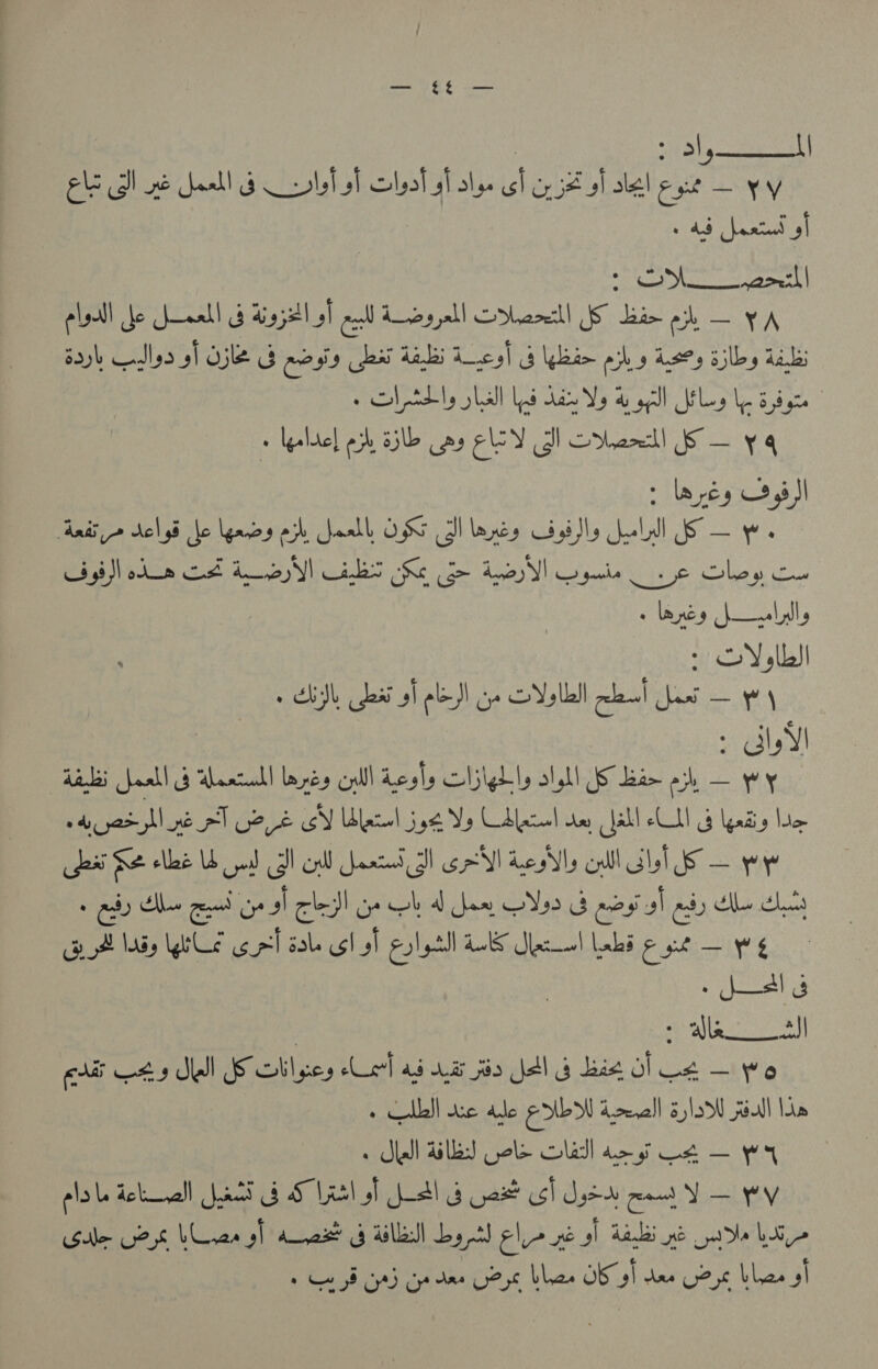 epee aatlf ck I ye feall 3 a rie) bya sl o\ gs che caht sls) ext — YY 2 48 cheated i ih We hy ta PS plall Je Jraall g diastole Ley all ooberll S Lim oh — yA yb Cleo sf EG eels eat dak Kcal 3 pede ashy dees sjlby dike SNL Ny sla lab Aa Ys al flee Bdge + Uplate) ejb site Gas ELEY Gd olen yg aan ely ale Lgnco sie sh fall Qs all lance: cid ls che ul me . Gyijlodie od aN) GEIS SS LY Gel ve Sey Ce » lency foal aly : CYslbll UN deat al ole ye SY Mall clea far — yy ly dicks Jnl! G dancall bepes cull Lest cljlghly atoll ese oh — pry 0 yas dl ne AT O26 oY lated jy Yo Chlacel te call CM &amp; lgadig Wm desi Se ele Ub TS Aad oP Les Sls coll J Shs &amp; — yw way She ced ad cle ge bd ew CID B posal ed UL Lt BA Mis te cpl sah clot eolpcll A6 lea! Labi ¢ gt — yg gael se alias avon ct es lel KS cllpey Lol as LS ws el Gg bis Ol uit —' Wo + CAbll ic ale E>Ibd Arenal! S)lod0 sll Nae » lal! tiled Gel lal a>, ce — wy plole debvall fuacd § Sit sT Just g Got cl yet eee Y — YY Gale 026 VLy2e gf a ast 3 tlle Lott ele ye ol dads pe 2s La Bt) gee 26 bbe OB] Ame G26 bbe sl