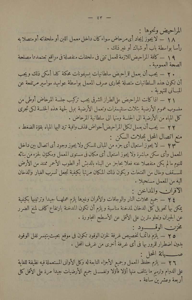 ; Ip gag e| ll 4 Dares] ailasche ol onl am Gels OF ely Gale pul lel ye Y— yA | » MS ne oh Le ot Ob deel y LA, dolyes \t Leta’ dled “Ayana Colécels aSiv eat jt Gae Li ake — 4 + ds geall doerall oA gtd TLE Ie cobgdesclalbly eel We eke ae yeas OF tats poly dele dbuly Goal! ino Ole des OLILL) ode OG dl Asal Go op bal Gale M dle CSF C4 ES She Geel Ml cab ls! — yy GA SS AaIL! coke Ah Joe Qo Jandy liege SE aN ey Cpe + le Ml Astle ll ae ALLL! Ol Le YI oy oll I » bxall za oll laf dal, an MSU Jew dle — yy Bo) ons js! Slyei| ean JSel> oo hel cl span be \ oie cp ee Sl dlecel ut Y — 9 aie cya ejb Otay Saad cyte § OH OsT Sled 54 Wo Btls Se Sle Sen G2) gy det YW) bell ol oll cll Ge ple Wd dee Dede GE LL psi Seay jh aa be OK MS IK, Sled. des a Ma aretha » oelidls ee gn BAS Was Fo Ne Cle ojh lages OLAV) CULE SII SU Cole an — YE Brg ah BE elayl dsl OSS dl ads dls Kral Obl SF hse le &amp; «3 sll bee! Ge SMI le cia glely Ob! yp : yy _ Syl oaSgll NB pats Ct chy GOS 3,5) O54 Bop Lely ex =. WS » dtl ae ye cel ile ol Sport bel Onn jel al__- au ball Aadai a3 eatudl GIy! JS 4) daldl ele att? bene Jaime) — ¥4 SS AY oe 5 Mage bes goa Jetty YS MST Me Gaile le eats lal i vache cy pies ial