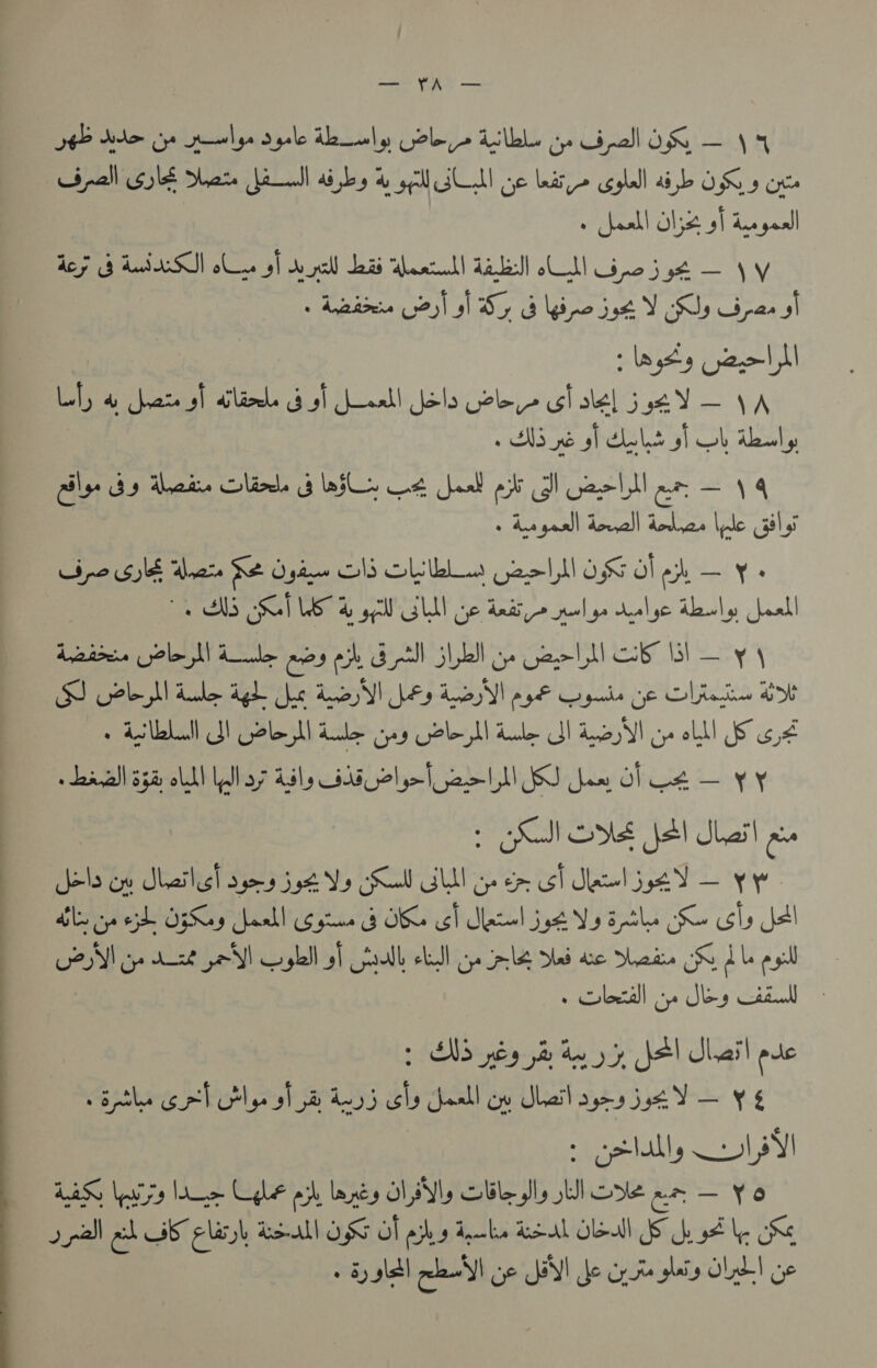 —— ee eee eee J? de ct polyps dyale Teiely Goley> LL Yo Gal dO — 14 pall Syl rer fell ad by GLU se Leto celal db OS 5 oe | «head! Oj 9] du geal slags 2c! tl il, ds droite sl ailircls 3 9] Jeoall Nols ae uf lel 5u2Y— yA Mae Tet of Ob duly ile Gs thet Sli GIL: C4 Jad ph eel an — 14 oie Siete es le Gils ES AT hg AW GL ye atte pel ge Aerlye dleulyy Leal dire (lel! due oe en Bodh Sb oy Gee LM Or bs! — y \ SS uel M dale gb he Anes Js eI oF rpele ge lini 5h + SUL DI ele Ml dle yey Golo Ll ule I dye NI oy oll GF daxall spa oll Whay 4ily GI Lale leo few Of A — VY (ONE ftl SLeil eo Selo cw Sheilecl syns 5st Vs Sa GUY cm oT Jel — yy dikes oy ej OpSay Lead yee GOK: cd Seed 5g Wo Btle S Shs Jal C2 ye Ak AN Gohl oT all cll gs Pl4 Did we Dede SK le yl . Cleetall cp ley idl » DNs p69 dn yy Je! Jlail pte athe cel tly she 45 sls Saal ow Sbeil fess = ¥ . LaKr laws lo Lie Sa) pee EDIP ble gly Ul Gi — ¥o » pall eb BE elet 45 l| ONO of es dan lve a5al Ole! K ho \ xX 9 5) Bl lew ye BNI de Cysts gles OLE) Ge