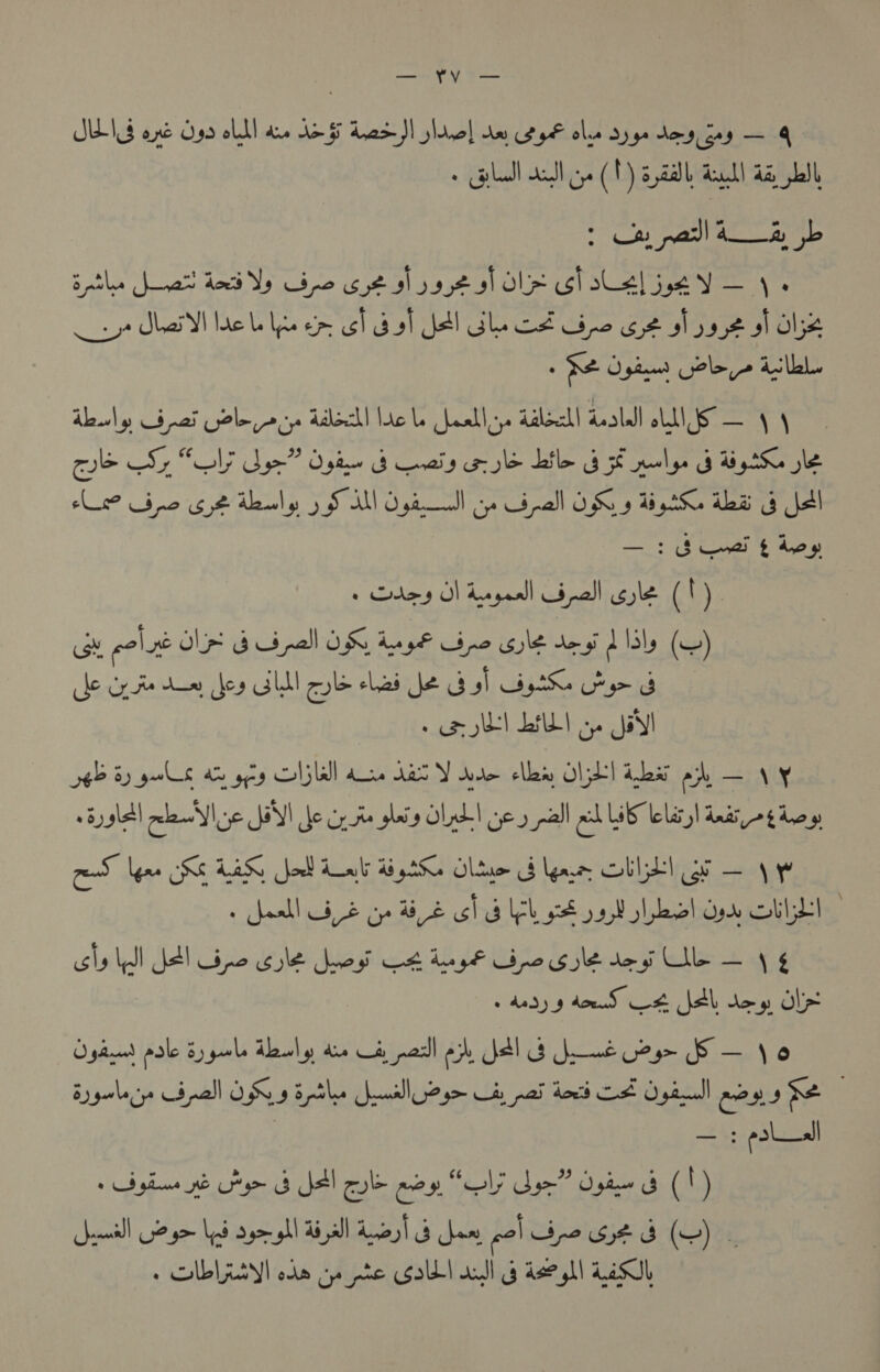 «Lill sell go (1) 5h ll a al : cy pall a_i’ jb Stl jue det Wy pe ct alos el ole GloLel ity —y- — ye dba ele ea ecm ool Bol JA Gl ef pe ce shy 2 of Ole XS Ostet Gels AslbL. dey bal alec Adee! Le lh feall ye diloch! daolall LUI — 4 cae Sy SOM Se” Osten b rely ale Lie bf ply gH Ne (Lee ins oF duly ) SAM Opal ye Ci pall OG 5 WA dbs 4 al — : Sqnel § doy Ge cel st OF B Grell OS dap Gro wt Aes d lal (G) de cyte toe fos GUL Gb clad Je G5] GHG te Gg ltl LAL! 5 Gav 6 3) pws an aes lj lll Al slat Lass Ate lens ol;4] 4 lexi ark — \Y 13912 ele lye Jad de ym gle'y OLLI Ge 5 cll al ib lls,| inti ploy rT gas SE LAK Joel Lal yA Oltne Ge SUL QS — 5 Seal Ge oy 2 TG Eb ez oa hel oe otLLI sly sl dsl pe wolt heel CH dy F pe wole te J UL -— 1 1 A0d) 9 doe CH ol doy dle O gamed pale 3) pul duly As Wa 2] op jal a ha 9 9 ae \ fe) By gelece Spall OK 9 bptle fonill eye Ub pal ded oF Ogiul oy ys RE } oe. es\_all + Syi b te 3 JAl ub oy “OV de” Ost d (1) Sonill 52 9m le eer shl diall dos) b Jor pol Gre BE (Y) - e ILIEAY| ode cp pte GolLl sl g dee ll TAs