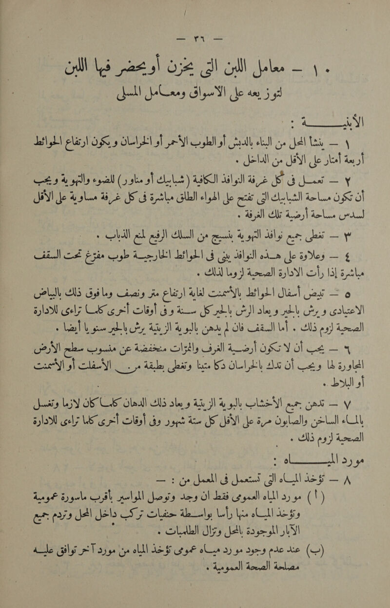 | Le ee Cl Yes poets) 3% SN cnlll Jal — dell foray lye be day 5 oc as ene LiL) ela OS 9 LIL of YW blll all elill y Jal aa — o fetal oy JVI cle tal dn 5h 69 ty sells egal (yoke sT CLA) Ait al Le SG JU — y INI Je shan Be ISG Stl Gl Ll le ect Alpha doles OSS ol » Adal] Ai 12 )| dole Cred + ll gl ei)! ball y+ geal, al ILS ee Ua — GENS pie Gob Wee WE LL bgp dil pl de fe tyes — § » MN ey} Loesall slo! OT, 13] stl Vals Hd Giles Ciaiy te cli) SW coy Lidl Sel jay = Blo sel US cal clit ost Lb Fy! obey Lh ty 9 Golee' w Lead Ye Ly A DN gL Gay 1 Ob Gad LT. 2S 09) penal Bee Gs Shee Bee fly Gallialosyol ce — 4 each gf lA! did, baty be 63 SLI LL A of Cty all » boll jensiy LY 36 OF otal ANS oly s 43 Jl 4 Jb GLUES! Ae gai — BIW cel crt list bs oped dee IT IN) be 5 Oylally yell LAL RR, Ns es) d>e,a| ols kl 3 ya se mr aieae lL ae — A dus gf By guile Sh unl gll dies Aes 0! Leds so yesll oltl oy ye (1) em pes del Jel 5 lie dhindy LA, Yo OU Js $s + lalell Doyo Sage ght UY! Ate BLP Tayo old} AS § eas ows 2) 94 de> ete Ve (~) ® ds goal doeall dodwae