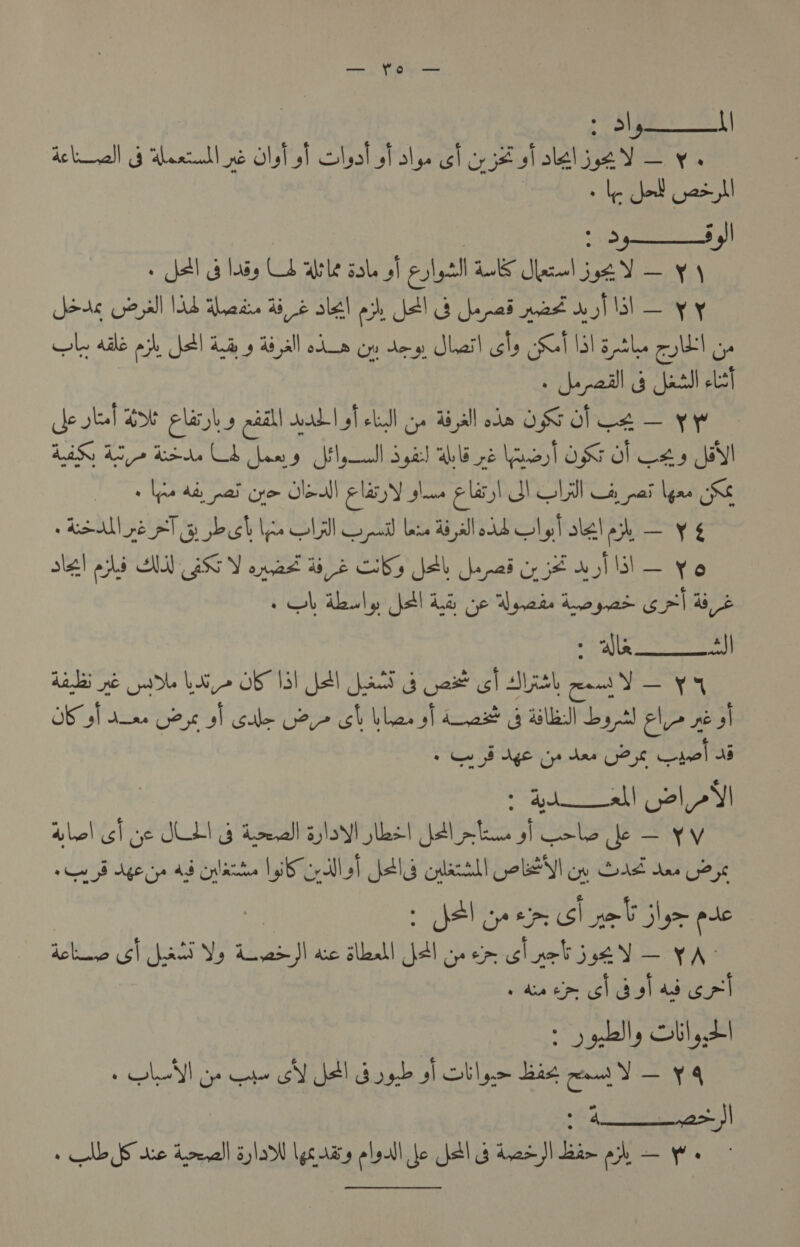 as Yo pa \|  . a\y dcl—all 3 ede dst sl Olol sfoly ul yA sl okelneY — y- oe det Ges ll eye icawaa Fy + Jel lady Ch ale sale ot colt LK Skenl yt Y — yy SoA G2, ill Ib dete Bs lel oh JEG dapat nad a Til — yy cole dle oth NA) dat y Wl oe Gy dey hail cle SGT Ftle GUL yy Site saalLes Toe al de teal toe clark» atill wabl sf etll y Wi gll de OS ole — yy AAS Ai tS Lb fom y fly dye) able pe esl OSs oF CAs Jal Ue db pal ye Olea) Slay slaw &amp; Ly! DI Lal Gi pai Igas NX kale Tg buble Cll Gnd bn led lyf tele — yg ole phd A US Y opiate Oy Jl Jepad jf 4) 15) — Yo © Ob Aealy tl LS Ge Wye dropet Gl Ut - alle val Bab ne de b> OF N5) Al Jad G Go ol Lith eet Y — 94 OF sf Ane C2 al sale G2, ch b Les sf aes Gb Mle) byt ple sé sl Stee eae pel oi eae el dle! cl ge ILL Gg deel! loyl les spies ree Ss A, wu 8 Age cys At onlacin Fier by dela cael oe lel on AF Nos U6 » hel op £ > (S| bei S| 9> Boras ash SS Msn roe et ac alleal ne emule j.4Y — YA: race cl asl as ce » gelally Cb! 3 le ye Ge A Jel dash sl obl> bat ea — 4 - 4 a> }| Nb ase Lrerall sla Igo eloall fe Gol b des)I Lede oh —  