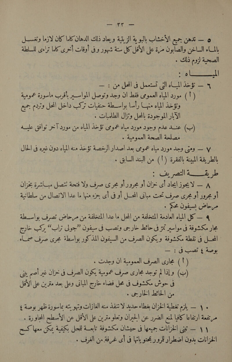 ALL cel y Lee atl oli, 39 94 dow SI le 5 Oplally oll +L » LS 69) Leena eee 2 ~ 2 JA d Joel geLildeg — 5 day 5) gorda ob peal ghl hogy tos Ol Lett geal oll ayy (1) as: core dal Sols SF cleo thealy LAL Ce oll! Logis lade Jes Jab dogo ll VS dade sill AT oy ge cy oldl Me S gk cles oy 9 ayry ple te (~) beater JL apes SILI 3 ont Oyo old due Ao des J jlvel te og ole oy 94 don cay — ¥ «LIT dl oe (1) Spal Sahl ta Lal > ey pall 4__a jb OA sts fret dowd Vy pe 6 ¢ shoe e of Olé GT oleljaY — A alk op dha te ase adsl Jedl dle oA Cine ee tinea! + MS Ostet Ub» ala slay 363 pd pele yen tye Aadell le hs JA sackdcal da slall LA ee cle Sy NF Dor? Opt $ rails ale bole B50 poly b WAS SNe Lice ine oe tele SMW Oyidl opal OS» AK dbs g Jl — : Buna t dey + dey Ol dagen Spall cle (1) re pol sb le 3 Spall OK day Gyo silt eg dlls (C) Ji! Jo Cr ta dar Jos Bll Gob clad Je BGS oe G » alt} LFLI 5 toy yb iypele gis OUbll an as ae hs Ob abate — «Syst alae ge GIVI Ue cyte ghey OLLI ge opal al UI Lely! daw» reoS lgor Ke AUR fool Ll Hy 2S lene B lene SULT a — 4 » Byall ye die lB lek pf yo N Leal Oa Slt