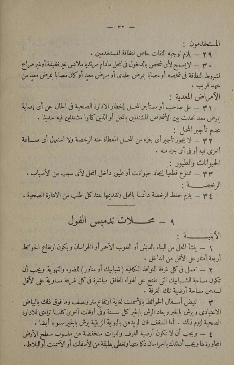 alk it prs : O ye doerunl + Cpedoxih| dls) Gol lel] do J aj, — ¥ 4 El nisl dai ne we Las clo JAS Uydall Ge? GY Ray — on te U6 bles O69] an 022 3) dle G26 bles sf sox 4 dale oy 2 + Ww 3 Age : ds tah| ae hel cl ye SUL! Gg dvecll PN Al ptuast ol qe a Ad cylartrs iS cy all I SEL cuban! ele! Ow SAF das U2 6 » elpeal ete Jobe ol eel Vy Les)! ac allel! [dl ee AVES . trace cla slas cel > yells SUL, + he ye te GY Jal Jobo anb ol oto ole] Labi ee — pry : 4__a> }| vase! oY) ye Clb Fe getty Jol Lilo desl Lie oh — yg  J gall Soe ESS gs ki fa Sit Jos\ LI pli ine gy bal Sh gf pS) Cogkell of call ell ye dtl tes + Sebel oye DY! fo skal ae i OF ts b gpl egal (sate ot Celt) ASI al gl BE TG Jani — y SIMI de i slene Hye IFS Spike GUI elyAl fo cis I dell el OG © Ai all Ws Aye] dole Grd Lalsh Ws Gy ley eas te olay) SW crerYL Lid! Ju] Was — alow cele US cel olisl by Be LL HI ales db Oty» Calze Lad Lge bh ty A J adh ga dO id LT. AUS 69) penal GAN lame genie op Late OL My Hall Lal OS Vol oes — §