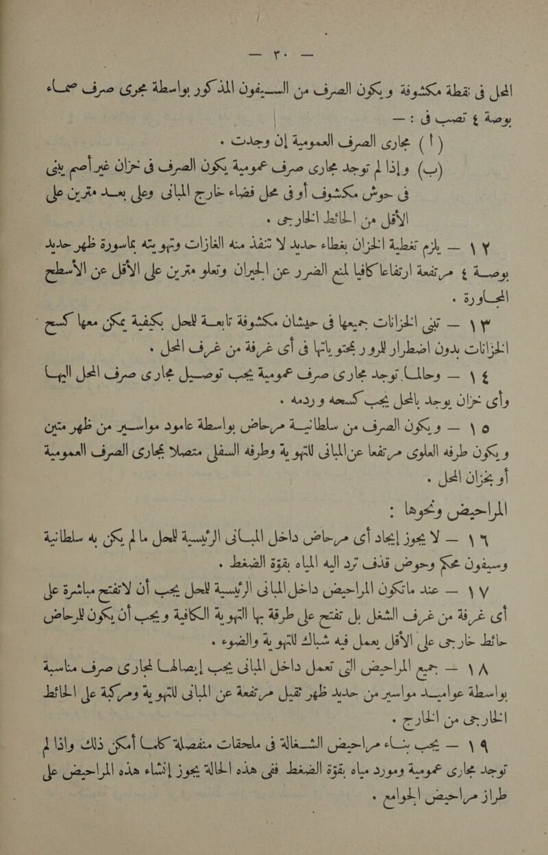 Wee as Lise Spo Gt dbely SM Ogi ll ye Grail OS 5 day tS Ube G fal | > Sonal t dey » Stes OL digesl LS pall oe (| ) je role OIF 3 Spall ON dnyf Gro wt toy dL Nils (C) de cyte tun es GUI cok ela’ Je Sl Sli ye abl LAL! oye fal | Mde 6B Sgt a yey SUL de Jas Y ate elles am Aes os — | ¥ ge oe ey! cte Crt gai Olnd| or » pall es Lat lela! dati» $ doy » by ssl eT Ne Ke LAK od Han Wy Ole Ge CULL Ge — yy + hel Ge oe He lS EL gt Weel Oy SUL! Lal del pe cole Jes GH day Gro sok te Ub, — 16 Ady 9 doe OA Jol dey Ole sls Cr 6b cp poolys Syele deni y Gaby Laks» GpsllOSs — Jo due geall Spall Syl Share faull dbs &amp; yl GL ge a> Soldl adb OKs . Jal an Aillely &amp; o&amp; i lod! dw’ J) GU Jels Gee cl ees aoe » dasall 558 oll ad a7 G9 Goyey FE Opies de ipl es Of oe Sold Ast)! GW ols Gael OSGL ve — yy UALY OS Of 4 9 AH ll BL fe ess be Jatll Ge yp He ol s egrally doll St as dew YI le ab LIL dle Spo Gilt bled Ge GI Jol das J eal an = VA JIL) Jo AS py gl GUI ye Bett Nt gb tte oye pele donde dbuly eieslaoge aes Daly LS SAT LAS aed Slik b bt Gaol Le os — 14 Jo ae ltl ode HLS 54 WL ode Bill 58 le oyyy henge ile ses | : + bt! veel ile