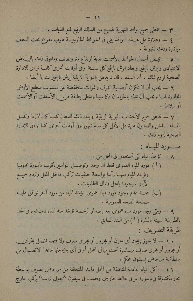 LAM ak at) all ye ene all Jil ee Ub — til OF Fie yb Kea LI LAL § oy Sil yll ods Ue Sydley — § + &amp; sl Hay 3th CALS US Bley Geaiy te clay! a crehSt LHL! Jel Gaw — alo oly US GAT ols by Roe ILL AY) olay Lb ty» Waleed! Lad bg bb ty RAN adh Gan 1 Ob aI LT. OS oy) penal V2) claw pile Ge Ladi Ol tly Gall alos Yol C4 — 4 eV gf cde! we Riles, haty be 63 OLA LY 4s Of Cy UA 5 lel » boul Juatis LY OLS Staal! 213 obey 43 4 th OLS Y 2 gat — y NIN cel LE GT Slit ay apd dee US JAI Jo 34 Ow balls oe LI OL + AMS 99) reall + 28k Sages ir Gycbtlicd ahenced poll all Ae ey dag Bygule Ol perlghl frosty dons O! Lei yest! oll ayy (1) aot 79 dal Sols SF Clim Healy Lely Cpe oll Je iy + clalall Mey hah sage hl gb diode ail AT ayes cys cldl Leg ey &amp; ole ayye ayers pte We (>) » Anges Anvyall Sodas SENS ont Oyo oll dra dof dyes)! slide] Ae eyF ole ayy tos cay — 4 + GLI) all Go (1) sad Ql aa bIh : ey pas 4a, b at ret dou Vy Ge G2 al oe ol Ole Gi olel n4.Y— 1. ct Sai lacks Is em sl asl Sal Sle ed BL pe we sho nel op Sep eee desley Ci pat eles cys Adleedl cle Al oye dalecll deolall eLdl I — 4 y cle Sy SSL Dye? Ogi b rely Ge bile bs Dyrhg BIN le