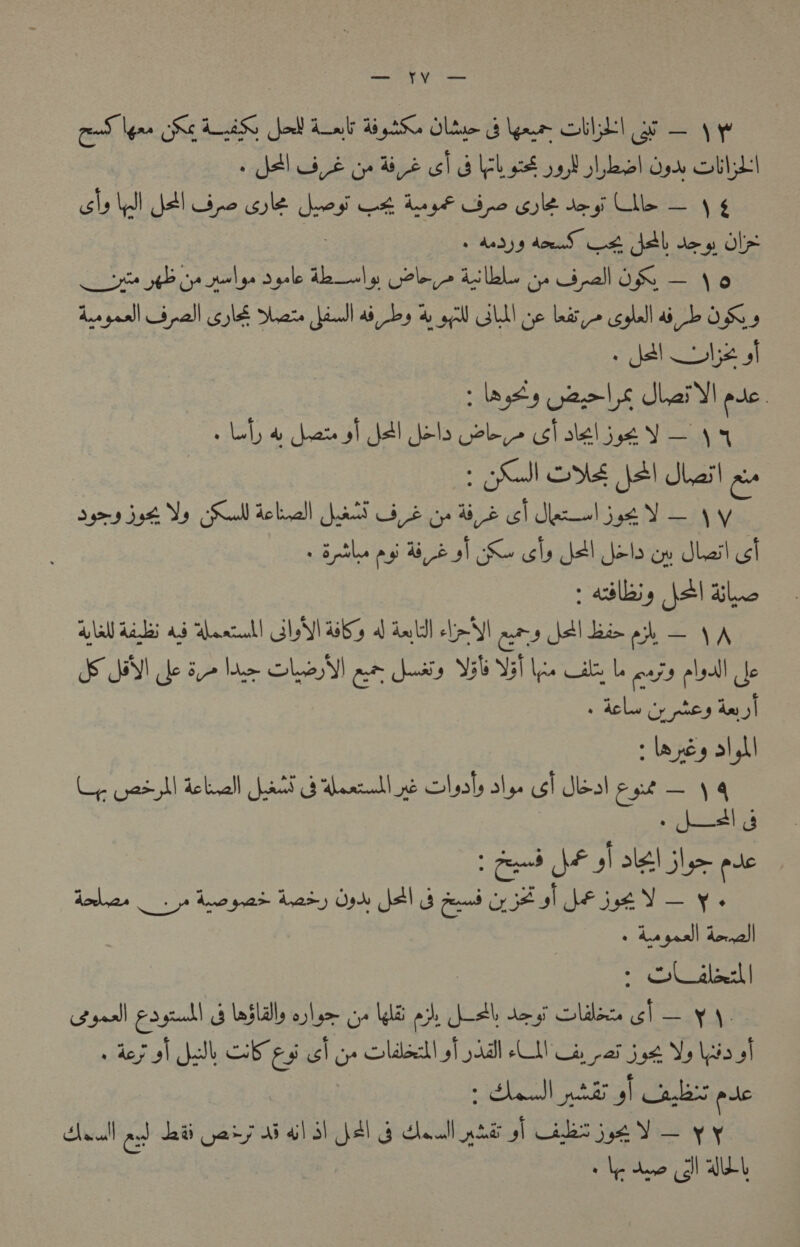 reeS Ngan Ke AS fol Hall Wy Older b yar CIS! gs — yy GZ tid ld bho af Deal dos thy sls \l de! pe wyle ee CF ding ® dno Gyle toi Ll — 4 ¢ : ded) 9 doeS OS ddl toy ole “oS cil ya patl oa ele Mace ele Actes ame hs Ava seal] Spall 5,16 Shar fin as by &amp; sll GI! ge Lest egldl ib OS » » sl es Fo ‘ ln gy 2em| £ lai Y| omy slabs &amp; hear ol Sel Jels ob y+ loll jyt Y — 44 r ihc ons jel ail a 399 9% Vs ell delall Ud Ge a il arn! 548 Y — at Stl ag Be ol SS cly Nel Jolo ow Sheil ol : » arly js dibwe lal Ais 45 aPancall GUYI ISG al Geld LAY ary Jol ee ob — yA IS JIM le Sy le ley) am Gecly WET ibe L n273 plsall de dole oy hey de | be pey ol oll Lee atl dell fact G deed ge Slit aly cf deol eee — 14 tela > Ted Ava all jl > ede dolor op Apopes Lady Oo Nelo peed Al NE 5A Y — Y: » ds gesll de, > ol sleek Fyaall Grgedl b lablils ohm ce Ua py, ya pdeg olde ol yy. te7 oh Sth ob gs cl ye ldsedll sf idl a pat jt WL Yiosl leu aed LG Gary Hails Jal G deal ase st Gb AY — yy le tne cal WLL