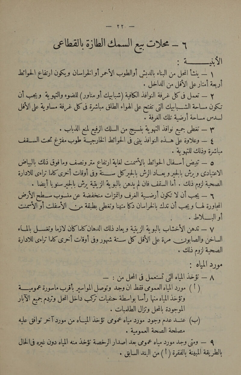 SE. a Filla sjle)l dul a ONS 4 | Ai LiL) clash OSs dleL Ds AY) Cobllsl stl bd y. fi Cary + Jebel ye JIN) Jo stu de yf Ob As b sells egal (sabe ol Celt) Ast ill Be OG Jas — y JON! de 4, sline 4 do 6 Ke 5 piles a | Al be eal al OE) Pav) Yo OXS » 4s al] AU hn | 3 dole Creed LN el cel oye emeels yl Jali ae bal — ail CS &amp; pin gh Kea LI LAL GB coy Sul yll ie fe aydles — § + 4 geil Hbs 5 ntl Alb MS Gyles Haig te clir)lOb) cart Lid! Jn) peu — 6 BIW ccel7 LO eel Syl by Re TLL pl lew sth ty» wolcedl a Le gee bh by A fl gdb gan d Ol Cadall LAT. S13 oy) A penall vey! cle pee 0 Ladies Slitly i all Aas OSG) ct 4 YN sf cla Rade Cait ae 6 SLI LL As of Cty Ud syle » LA JI i eM fants LY OS US Olas! ANS sles A 4 Jb OUSY Gas — y 5 laalyccel WS srl yh by yypt ee IS I be > oy lally GL | LS 09) Areal  : oll 2) Uy beter ren ohh ies = 1 Ans gF Sy gels il pel gll frogis dos 0) Jets -F yesll ol L! 2) () Jb ar pars AC ohren se yy la Alou! y Aly [ia ol Ll A> $y e olAbll Sly sel 5.9 9> oh! dle ale AT oyy cy (LL A> § PF ole D)94 D9>3 pre Ae (~) Gee ee as diL\s one Oss oll es da JI jlo} As eats olvs 2) 9 Aon d gtd — q s Glell aadl ge (1) spall dell a