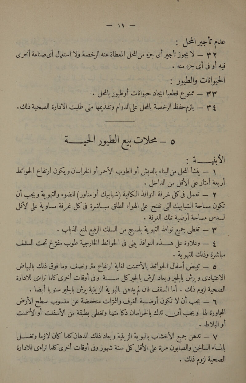 is alickwesl Oeil) Lat |l ae dled! itl oe clnek ee) — WY 0 de ep sl rv a3 > dgdatly Ul, 4 + JAb ss bol otl> lel Labi ¢ nt — yy ANB Aeperall 13) cole coe lye ty plyall de Jal Les jl bie — yg 4A j yilell a Ot 6 Sy vp) LL cle lO OLLI gh aSl obs ol crall ell Jal Le — + ela oe JANI de ote dnl OF Ag fly egal (sale gh Ce Lt) ASU) LiL dl Be DE La — y JAY Jo alee Wt IS FL GUL el ybl fo et le Lal aL OG » Aa al Ay dey) dele Ge + LA eh eb) AN oe eel sell YELS ee Ub — pbtiall cot &amp; yb da IL] LIL! G uy AS\ gl] oda je sydles — § +4 sl ay stl. Lal db MS Gi by Gerais je clay! ald cart Li dt Ji Weg — 6 slow self kel olist by Be LL Ayl ole y bb Oty» Gale LaN Ys hb ty AR J A gdb gan 2 Ob ada LT. US 69) dpenall ANI cee Cpls op dates ltl) Gall af Oss Volt — 4 ah gf CLAY oy did: eaiy ture £3 OL LL As oT Cay bay ylel » boul] Seats LY OF US Oleall 3 obey 4A fl JL CLES! Re gad — y BNW Sel FW eT lied ay sayt dee I LY fe 3+ Gyleclly os tl LL » LS a9) Arenal