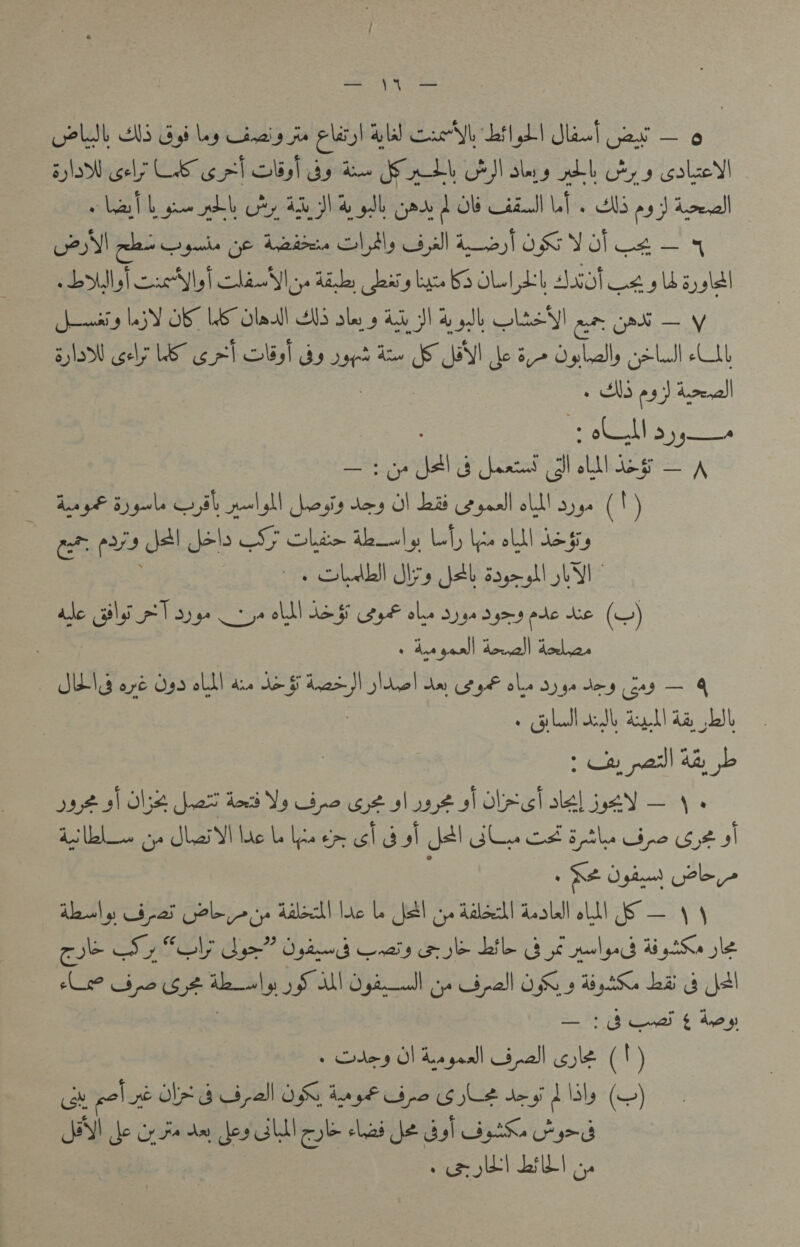 So cell Lscele ipl aks daw Stl, jlo lag ntl Uy 3 solsc'Y) Waal gum hl Gy Aja gl ete 1 OW LIT. A py) read PN chet pele op Leite Sd) Gl asl OS VOI — 5 LIT each dal ys Aide desi y bas 63 OL LL Avot Ce yb ale Seeaig SY OF WS Olas! NS sles 40 M4 JL Glee an oe — ¥ silo cel UR ce el Clad by Japa Ak i bY! be b> Oglelly eld! CAL SNS os, d2e | : pe aN >) 5——* Fy blag bs col old! ao-§ — A Kea gh By gle ab pel ll regis tory Ol Lid ryerll oll! ayy. (1) ot 3/9 dal Jels SF cli dboly Lal Us oldl Ad §i5 » ShaAbll Sts dal dogo gl! UY dle sili AT ayy tye oll 48 fi SF ole dyya dys ede Le () + Ages] donall doles JIL 3 ore Ooo oltl ane te $F ar hace An S96 ols dy ya doy ces — 4 » pLI Jb all da IL : Ae, pail 4a jb 346 91 N38 eat det Vy pe 64 alone ol Ole cl ole Gt — y- ASU oye Shei YI lc be Yr em ol ool dtl Goo es Btls pe We ol . RE Ostet U2» AA ries Gales» ys dale las pal a al Lh yy cole EY FN ye? Opting wraiy ele LiL 36 newly Ai 2K le nae Sys waits DS AM Oye edl ye pall OSG» Ht Li &amp; Jel 1B nal £ dey esl aes goal Cal on () Ge pele FE Gall OS tape Gye GLE sey J Nis (C) JY de cy ta de des SU co clad Je Gul GS tyed oa ltl LL! 2