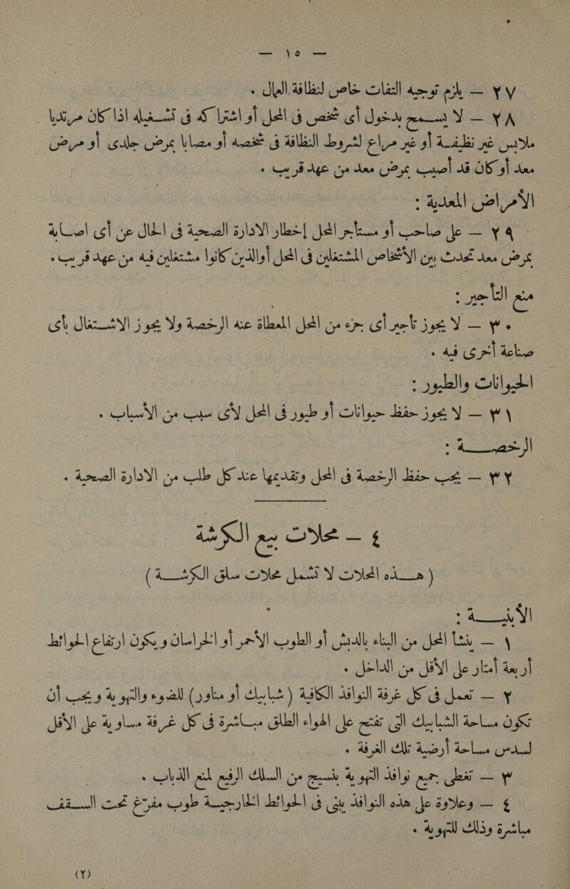 dh dled Gob Sli det th — yy Mis OF NS ART BS Lied sl JAl b aH cl py eit Y— YA | al Gale U2 ¢ bens! dost Gb tills! Ly tt els ye ol aki 2 (0b sa SAGE cp dae O26 Cael 45 Osh tee » dal! Gol YI bool ost ge SIL! G Areal! Sls les] Jbl plu gl cole fo — v4 ow SAGE cys Ad Cplarcue Vi Cel Nel Go odes Gol! on DI Nes 2s peo se Ul ee oh Styl 544 Vy es JI ace slenll Jbl em Gleb ieY — ye | Ure pte LAY oe Ge GY Jal orb ol cle Le jy — : 4___.a> | » doeall lo) cy Clb § re lgety Nel Gb des )] Le C4 — yy (ASU Gla Sdle Gah Yeovil doa ; ESS) Hath LY obits) OS 9 OLLI st aS! Cobell oF fall ball ge Jol Lea — + dela ye GNI de oleal an UI Ot ts hells ep vell (sate sh CLs) LIS! Lille UG bw — y JOVI de a glen He JOS EL Hb ely! fe en J lL Bln Oo » aa Or Ley] Le Gea OLLI el a! QL ye eee ll Jil ae Ghat — LN Od Shi gh Lee tbl LAL G gy ily ode Jo Sydley — § A sell sy Spl, (Y)
