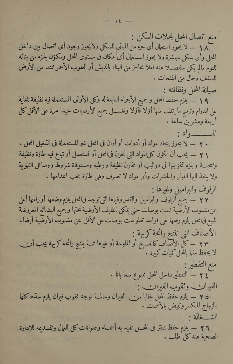 iva ONS Jj hail x Selo oe Sail sl oyna jot Vs RW Glu Go cm GT dle =? is C&amp; dle cys ed OK JA! Ce OS Gl Jara! 598 Vy i 3 pile ng Seas oly Js! oN op Ast yz)! ms bell oi ll cll cy ple Dad are Woes &amp; dl. a yl » Slecal cy ley aa : rales, js dine 4y lal) Aedes 4s Lantinll Sls ay 4) da (sl elie! ae se! Jei> ek — \4 I eM! je sy vee ole ot jenni 9 ae Yai pe le | ess els Je » aclu Or pees re \  «| : hel hen! . dlertull ne Ss! e lal gl Va S91 ol ge alt! 564 “es \ aa dabei Sib ad clo sl dead sl JAG Os Jl alli oS ole — 4 gl) flog s by pt si geuny Ab) y db O5E 5] Cleo bla Fahy Lees » Ugeldcl CH djl my cipal Vly oly olds oLall Yl die Vy, : la yes deLadls 9 96 SI eT gay af Vgaces oth dtl ate gi Slants ottlly Jul nb Silex — yy doy yakl al Sl 2.JI cae, pes duo I ib NX x cbley cn oy WC gave 6 Lal ‘oN pee GF J Je cley cor gli telyd fo lady oh NANG al ind LG sh all Caley alee 4 Fadl es Le bape 9] degli! s | cell iol ia vy das OLY Jal ls bat Y : pail a bh lee ge Jal ols pall — y . sl pall yah y Wl all LIS Las ek Oli wy to g LIL, Olnall Whe Js pore eh a Ig caeYL Gaus -Sl cb jh - allel 51a 4c Audis Jal! Fvtizerslor lays pigeageatir ze san