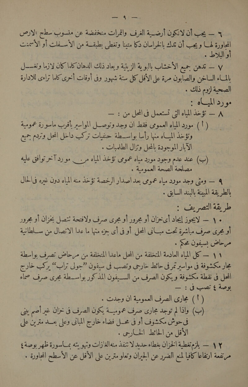 O20 cee aay 4%: OF Anetoere olasly Li all wy, | OXY ol Kt — | YN gd ye Modes bay bese 63 Ole LE hs Of Ct» Ch ysl » bouts Jails LY OF WS Olaall US ole» Ab J 4 gS GLEN ae gas — y BNW ccely Lee] Sls) Be aad dee US INI fo 5+ Oy beally Gell UL . any >) 9 Ca es oldl de ff — A dua gf 5) ule Crab iets ee doy O} Li eo yesll oll oy ( ) an pars dal bel SG Slee deal LL tos oh gis ALAN Ufa: alsa go glt GUN Ade Gili A Tay ge oe oll LES yt cle ayye ryry pte te (Oo der yaa deaalsaes NLi3 ene O99 oll] an. 5 dias J) slayo! Aer 29 ole 294s doy au 4 | » Guludl adh dad! da_LIL : b, pall 4% jb 298 OA Set! dads dno wt sl one ol Oleul slel ye — y- Aillalin ye Shai Ite be acm ch bl GAl Ge et aptly ie o 2 Jl MS Osint ky Abel y 8 nad ele > cys Aaboel Icke fal oye dalecl! Gold! oll Sea cle Sy SN Aye” O gin A rely Gul Lie Gf poly b HA le ple? ino ot Mel SAM Opi all ye tall OS 5 BIS dhs Go Jol — 2 Bure 8 Ay! » Sidey Ol Aa geall Spall ale (1) oe pel ae Ole 3 Spall OK Aa yt Gro wl deg d lal (S) cle cp Fe hot les SUL! cob clad Je Bol Gitte ob! LAL! oy» BY gio y gb By gles ae sey Oljlalldne Lat Y wte elles Ol tases — | ¥ + Byslel cle ge SEY Le ote slay OLLI ge apall ol LIF lay! das»