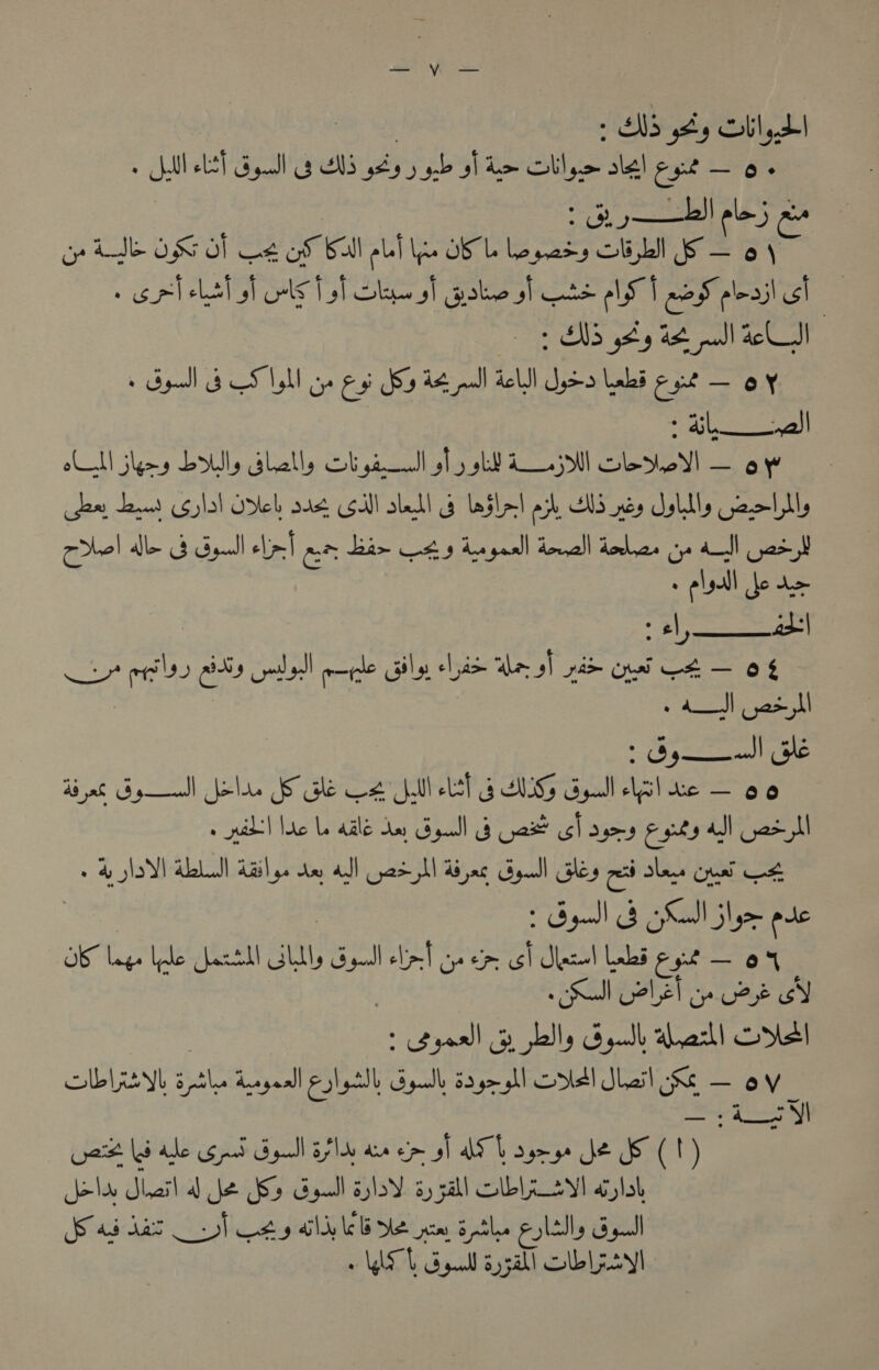 | st hg NS Ay Dbl, + SUN LST Syl g AS 549 5 ab sl ae lle slel eet — 0 - arr gat) ela} Ge cy ade ON Ol us of 6a ale| lw OF L ie es ob LI f — 6 \ iy a cL] sl ols fs DES al pole sl eer ls | eos ples ol | » NS gt y at ll Sel 6 Byall STUN ye £5 Ns MA pill Al Jyso Lab et — gat eae | oN kay Bol, GLell, ob al of ld i. Wl oes Y!l — oy gow Loves (Syla} ODieb 24 Sl lal G Uajlel pth Ld es dolly Gao ls Te! alle S Gyul ele tot Bae CAs dn peal dene] doles oy all Gost » plaall fo de ‘i: ad-| ot piles Gs ailsdl mele Gily had del 1 ond CE — 08 » A! Ges * Goa GE iat Gy—aoll) Jole JF Ge CH falll LT § WG Gy ul As ae — 00 » nail de le alle de Gyull &amp; jo cl ayes ee Ad} o> Sl 0 4 sloY) AL) Aa ge te All ped hl diac Gull les of sles ons OA = Spl 3 Sell 5! oi. See OF lage Yale fart uy, Syodl Lal ye cm cl Sete Labi ext — 04 | > Kol Lalel y U2 8 Syosll a alls Bydb aLazl| oNs| ALLEL le deayeal ealstb Gyull Sagergll odldl bail SE — ov Pica ea VI  U2 |b dle Gps Syd} afley dcr cm sh ATT ayy Je I (1) Sela Sail a JA So Gyull alo 3) 5all ob yl aylob Sad das oN Cty aly leli ne pew Spike erly Gy ALTE Gyudl 53a) ILAAY