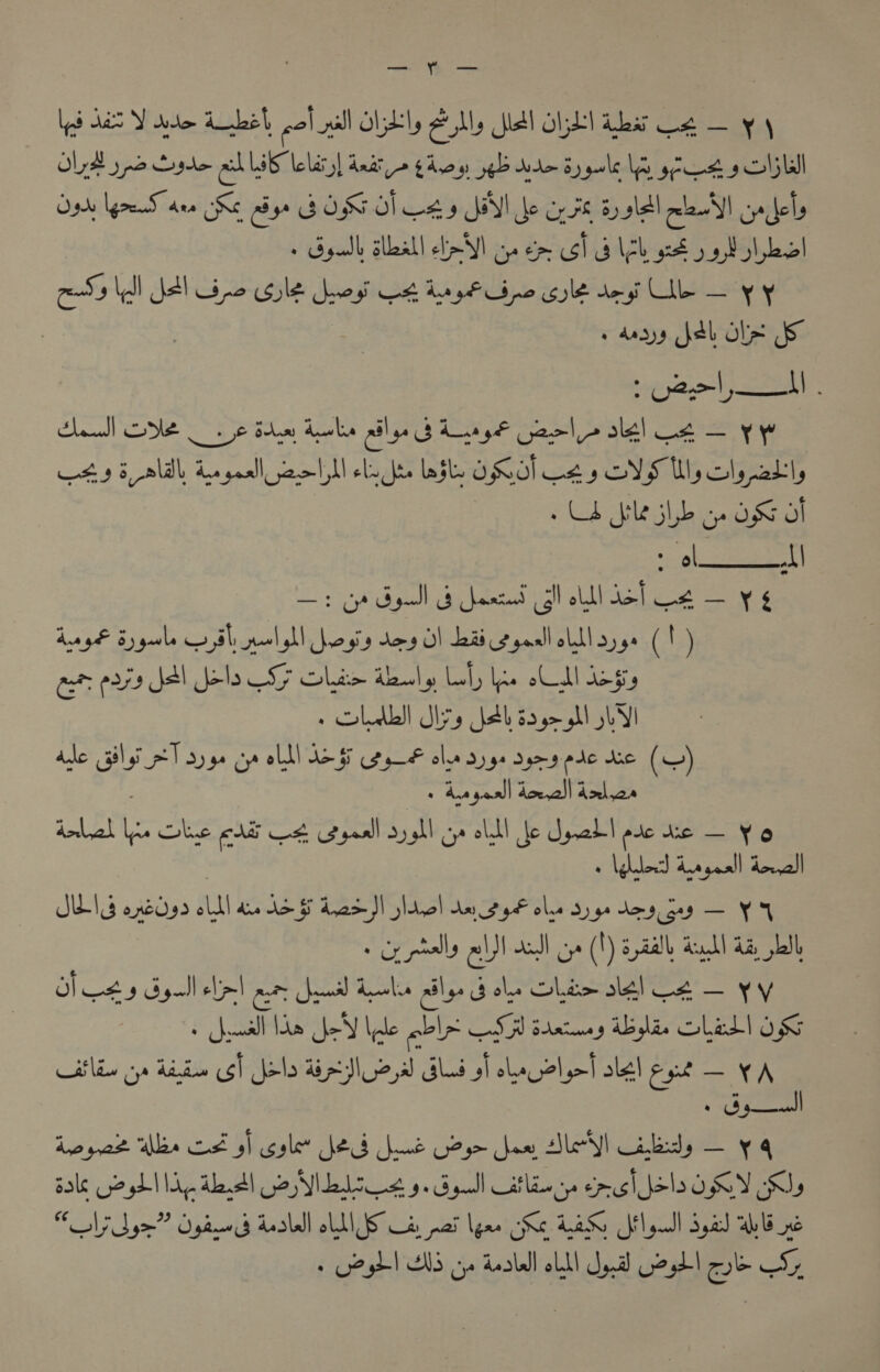 —_- ~~ — Ys et Yate Sel, pel al Odly Eddy lal OLLI dar Cat — OL po Spe ah lLIG eles] daar gay gb te dy gle I g@it y Oba Us lgrenF dee Se Sy GOS OI OA 9 SIN fo Ft By sll lead ys fells + Gyodl alleadl cla oe cm TG Web et a dL bel 9 ball NA pe Sule Jroy) OH dy Pipe we ey UL — yy » days fal dle » gee). oud) ole Fas Le at A eae ty bald de gedllao tll ele fe bg OO) Cty CY SW Sly cdl LB file shh oy 05 of : ol hl —: cy yuk honiadd al old! od Re eh da pF 3) gurls il peel sll fro gig tony O| Lei sgasll oldloyys (1) act pais dal Jol SF Slim daly LL la (Ll g's + Shab! Sis Joh day> sll LY! dle slg pT oy ye cyt lL) LaF Ce &amp; ole ay ye aymy ete Ac (~) + Avyeall doerall doles dalel eee ens Kt Syesll oyghl sy “ya oll Je S524! etc tic — Yo + ldo dvgeall dec! JEN entdrys aL dus AS $F ded} slide) Aw sy F oles dy gs dey Sey — VF sc ptally ell aadl co (t) sail ddl da LIL Oost s Syl ele! at atl Lele ily bole Lem slel 4 — yy © jualllae JAY Vale ble OSA bAntns Ab yl SLall OS itlin oy did oh elo Sense ls sloanee aa et — XA Rye dis dre pat lea oo gh cole Jed hand U2 —> Jaw sleY!] ied» — 74 gale 92 L1 lb ddl (2 Vids». Jal Litlin gy crcl JebaSy Ky U2 gb! LS Ge Leal oll Syed 2b! ob CF 