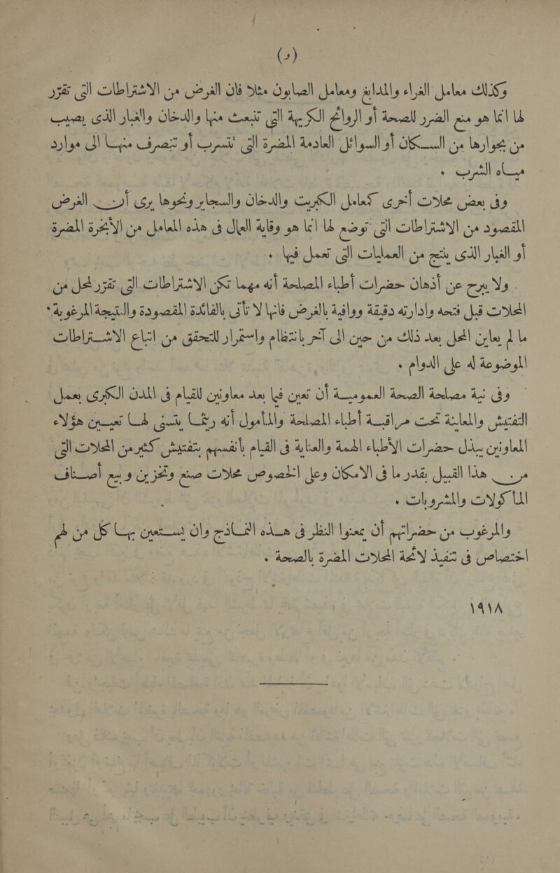 (+). 25H SN SULLA y+ U2all OW Ste Oplall Joleay slay eLall ales JUG cna, Gall Lally Oleally Ie ead ga SO é' lal sl Aoeyall yall cor ge EIU ayhye eps pat gf pat! gil spall Aesbal Ul geall sf Ou ye layla ys eile yall al Sy la gtty pleeudly Deal, COST LT cel ole Gan ay pial SAN cys halal oda Stall ally ga lel aay SI OLLI 5 opal Nd est QI lle ge acs Clll stall sl ot Stag GI OLLAYI SS age al deel ALT oleae Obesl ge ca Ws A ge Ll doeitly Sa qncahl sll GEV ACW Coal dilyy Addo ayloly aed Ls Soll SIAN elel ge Gell sbeebs olesl AT I oe Ge lb ae dal ole Jb + eloll le 4) de ya oll Jae GSI OMG plat isles be Lo onal OF Liege deel doer A Go Nie cent Cb sa CE) ail Sylly dedell LET als of ally tucal DIAN 5 0 tases penal oll GB dllly TAM LLY oleae Jae cxislall eikbeh e Cp 3Fs Ge SIE Veet Joy OY GL 4d fudll de eh lly VS Ul e op BE gest aly coll oie 3b bl lyse ol pe os wae hls »Iowall spall onl AY Lat 3 Gebel V4\A