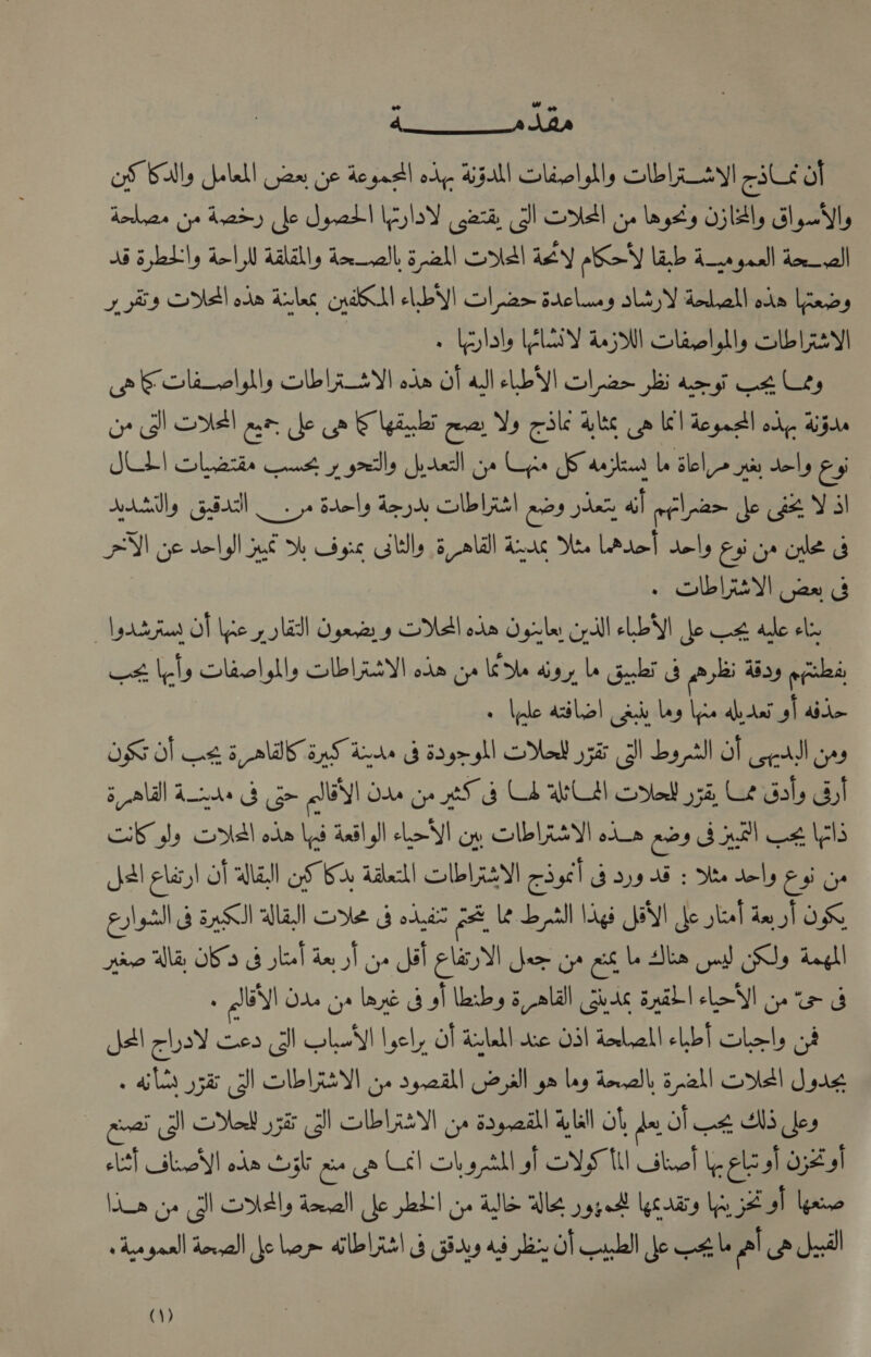 ro We 4 Ne OS Bally Jule! Gan ye depedl op S5ull slisl Ll, obLisyl sé ot dodo. ot d2ey cle Dyadl Leyloy goh a oid cy eyes OFlely hw Yl, Ab Led, A} dally doerall sall Solel AY oY lb An peal! donc 7 oy OA ode Lulec CIRM LLY! Slee steliny oLt)Y dodalll ode ews » Yloly YLSY 255M) Olasl lly olbLisyl ee clielslly SLAY! ode of atl LLY! lee bi ae yf Ce Ley cy a ors on eos aS gins eam Ys gale alte ie Ie} dc yas oh digd SL Shiasis Cty gpely adel ys Cpe anita be dll ae toly gy LAATy GSI os Btely dey Obl ws yaaa) wel pam de a4 Yl aN oe Joly! ne es yc lly os alal das Su LAto| rel, £3 ole 3 © ObIAAY! Gee G reese) OF rey pled! Ogares» SHAN ode Orbe cyl LEY de GH dle el ist Labs cliel ll UbIRAY! che oy foe diay Le Gabel G a diay pies + Vale actlel as ley lp ee OSS OF Cs 5 ald SAS te Pea Med 3 I bol OT etd oy 5 alll Ake 3 o> AW! Ob pe AFG LA A odled 538 Le Gol GT CIE Jy SrtA ode Ys dail yl LAY! op CILLRAY ote aos Gael Ce Nels Sal sti! OF Me oF 6 ddlell bLi2N ¢5 old oy9 ds De tel EF y, cs\gcll 3 3S alas] Sole 3 ote roan kL. ad] lags bY! je stall dx) AES sive Way O53 Gg seal de oh ye Jal ebay! Jer ce et Le She yes) Sy Lgl Jey Ode cys lane jal \e:by 3 pall (gb as 3 nab | cL! reed del che ces I LAI Vyely OF dutall ne G5! dolrell LET clely alls ype I SILLRAYI Gy spread C2 all ge ley deal Spall dll Uyae ana gl ell ssa 3 OBEN cy dayeall SEI Ob de Of C4 Als re ra YI ode Sib ee Ce Cel by All sf SYST Gheol belt sl O34) Vai ye I oly decal fo abl ye ANE lt ppd eras Ya 3A ot yen vin ged! douall be Lam ail Litl &amp; Giang ad > Of adel Jo Ale alo del (\)