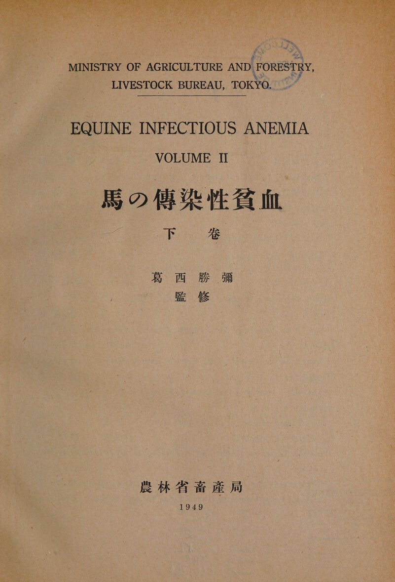    際 の 3 2 ISTRy OF AGRICULTURE AND 、FORESTRY。 LIVESTOck BUREAU, TOKYO. の /    チ ォ We ー 4 と 1 H ほ N a 日 7 か き 1 事 DO ん 本 は 『 1 ) / _- ( ぃ ザ 議 コ す w IM [本 * MA | 1 O っ 0 TE) KY rMd ん Mi メ | すす の Re ne Ale 人 昌 W 「 。 ] 1 。 ュ 」 ド 直 。.# 1 電 6 に り 了 上 N うー 4 RN ! | 内 y か RU ww 『 K 有 4 4 き 【 * メル を な - 4 | MI 5 NN 1 『 &gt; MNON 全 信人 介 直球 NO いい 邊 の 注記 