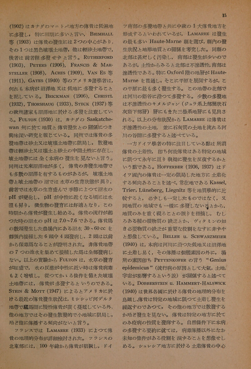  (1902) は カナ ダ の マ = トバ 地方 の 億 貸 は 低 混 地 と 久 税 し , 特に 雨期 に 多い と 言い , BRIMHALL 等 (1903) は 俺 持 の 義生 に は 2 つの 中 心 が あ り , と の 1 つ は 黒色 坊 壌 士 地帯 , 他 は 甘 砂 土地 寺 で , 後者 は 前 者 程 多 殴 せ ず と 言 う 。 RUTHERFORD (1903), PErERSs ( 1906), FRANCIS MAR- STELLER (1908), ACRES (1909), VAaN Es 等 (1911), GArgs (1940) 等 の アメ リカ 諸 牌 者 は , 何れ も 本 病 が 沼 澤 地 又は 低地 に 多 衣 す る こと を 記し て い る 。 BRIckMAN (1906), CHRISTL _(1932), THoRsHAuc (1933), Srsck (1937) 等 の 区 州 諸家 も 沼 澤 地 に 於 ける 多 般 を 注意 し て い る 。 ForToN (1930) は , カナ ダ の SasKatche- wan 州 に 於 て 地質 ェ 俺 損 遂 生 と の 了 係 に つき 興味 深い 研究 を 報じ て いる 。 同 州 で は 俺 貸 の 多 次 地帯 は 砂 士 又は 壇 幸 土地 問 に 限局 し, 散 帝 地 閉 は 軽 砂 士 又は 壌 土 と 砂 土 の 中 間 土 性 に 存在 し, 填 土 地 問 に は 全く 本 病 の 胡 生 を 見 な い ょ 言う 。 同 州 は 元 來 沼 澤 地 が 多く , 俺 所 の 非 次 生地 藩 で $ 多 敷 の 沼 澤 を 有する も の が ある が , 壇 壌 土地 如 ょ 一 土地 帯 の 沼 で は 水草 の 生育 汰 態 が 異 り , 、 p 是 が 好 化 し , pH が 中 性 に 近く な る 頃 に は 水 混 $ 昇 り , 後生 物 の 縮 育 に は 好適 と な り , と の 時 期 か ら 偉 気 が 細 生 し 始め る 。 偉 久 の 流行 が 起 つた 時 の 沼 水 の pH は 7.0 て 7.6 で ある 。 俺 貧 馬 の 敷 頭 辻 生 し た 農場 内 に ある 沼 水 30-60cc を の 7 つの 池 水 を 集め て 接種 し た 馬 は 全部 生 病 し な い 。 以 上 の 偶 験 から FOLroN は , 水草 の 筑 育 が 肝 盛 で , る よく 増殖 し , 従 つ て か いる 條 件 を 備 を た 壇 幸 土地 比 に は , - 偉 気 が 多角 す る と いう の で ある 。 STEIN 層 Morr (1947 ) に ょ 記 出 巡 光 サタ (G 於 ける 最近 の 俺 貧 滞 生 炊 況 は , ミシシッピ 河 デ ル タ 地 著 で 尿 馬 間 に 慢 性 偉 抽 が 廣 く 尊 延 し て いる 外 , 他 の 地方 で は その 般 生 散 毅 的 で 小 地域 に 限局 し 列 ど 他 に 俺 播 す る 傾向 が な いと 言う 。 フラ ンス で は LAMARRE (1933) に よ つ て 佑 貧 の 地理 的 分 布 が 詳細 検討 され だ た 。 フラ ンス の 北東 部 に は , 100 年 前 か ら 俺 気 が 相 狭し , ドイ 5 ツ 南 都 の 多義 地 問 と 共に 中 区 の 1 大 俺 委 地 方 を 形成 する と いわ れ て いる が , LAMARRE は 向 生 の 最も 多い Haute-Marne 上 衣 を 選び , 態 内 の 多 生 訴 況 と 地形 地質 と の 開 係 を 考 先 し た 。 同 隊 の 北部 は 其 だ し く 洛 染 し , 南部 は 華 生 が 少 い の で 湊 透 性 で ある 。 特 C Oxford 階 の 地層 が Haute- Marne を 貫通 し , そ と に 在原 を 展開 する が , と の 座 原 に 最も 多く 藻 生 する 。 と の 地 喜 の 北部 で は 河川 の 矯 谷 に 営 つ て 多 績 する 。 少 敷 の 多 生 地 は 不 港 透 作 の キメ ル ジ ャ ン (ジュ ラ 系 上 部 餅 折 石 れる 。 以上 の 分 布 洪 況 か ら LAMARRE は 俺 狗 は 不 港 透 性 の 土地 , 並 に 石 克 質 の 土地 を 流れ る 河 川 の 谷 開 に 多 藻 する と 迄 べ て いる 。 _ 一 方 ドイ ツ 牌 者 の 特に 注目 し て いる 重 は 記 調 偉 作 の 土着 性 , 抑 ち 何 夏 偉 貸 は ある 特定 の 地域 いう 星 で ある 。 HOFFERBER (1936, 1937) は ドド イツ 國 内 の 俺 倫 は 一 定 の 限局 し た 地方 土着 化 する 傾向 ある こと を 逃 べ , 常 在 地 で ある Kassel 連 す ず すると, 必 ま し ゃ 一 定 し た も の で は だ なく, 又 同 地質 の 地域 で も 一 様 に 多 彼 し な いと か ら , 地質 の み を 重く 富 る こと の 誤り を 指摘 し , むし ろ あ る 種 の 鱗 物 質 の 鉄 乏 と か , き 必 要 物質 の 名 乏 が 重要 な 役割 た なす に 非 ま や ェ と 想像 し て い る 。 BELLER u. SCHWARZMEIER (1940) は , 本 病 は 河川 に 洛 つ た 低地 叉 は 沼 澤 地 と 土着 し 易く , その 俺 拓 は 個 骨 素 因 の 外 に と, 場 所 の 素因 人 もち PETTENKOFER の 言う “Genius epldemicus (流行 病 の 原因 と し て 大 無 , 土地 宇宙 が 昧 響 する と いう 説 ) が 有職 係 す る と 逃 べ て いろ る 。 DOBBERSTEIN u. HHAMMERT- 革 ALSWICK (1940) は 世界 各 國 に 於 ける 偉 邊 の 地理 的 分 布 を 纏 返 す の で あつ て , を その他 の 地方 で は 散 次 する か 殆ど 殴 生 を 見 な い 。 侯 気 は 特定 の 地方 に 於 て の 多 縮 する 要約 に 就 て は , 病 毒 信 播 以外 に な お 未知 の 條 件 が ある 役割 を 注 お る こと を 想像 せ し め る 。 シュ レシ プア 地方 に 於 ける 土着 俺 作 の 中 心 2