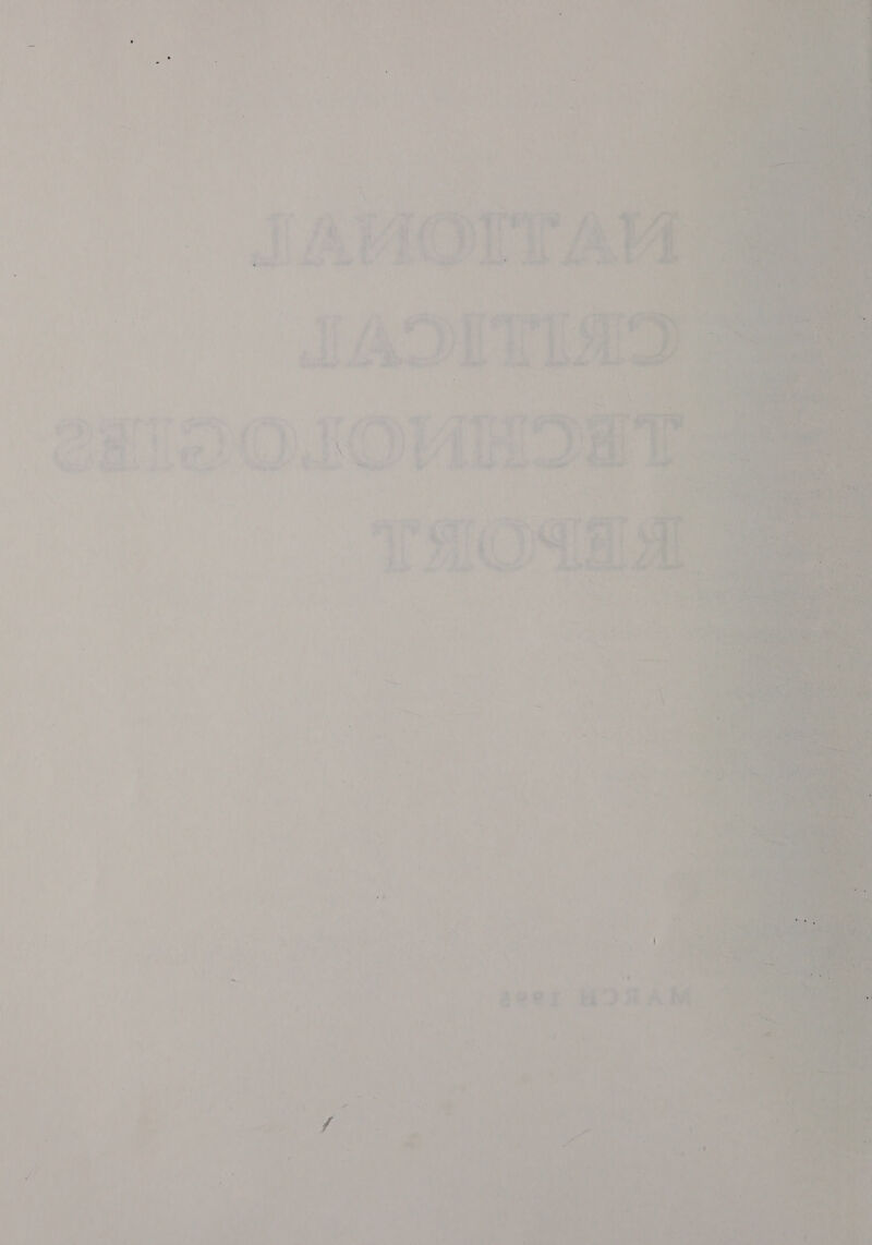  a tf /s ve “ Ghee? whan . 