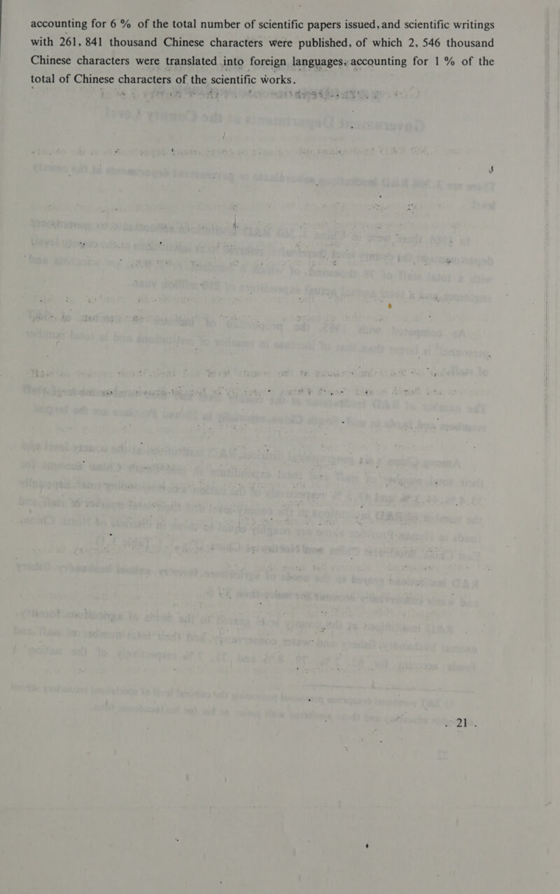 accounting for 6 % of the total number of scientific papers issued, and scientific writings with 261, 841 thousand Chinese characters were published, of which 2, 546 thousand Chinese characters were translated . into foreign languages, + bee for 1% of the total of Chinese characters or the scientific works. wi? ke.