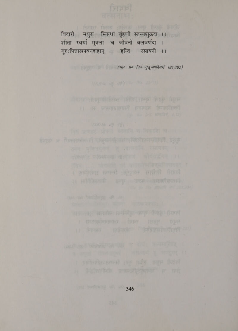 विदारी मधुरा स्निग्धा बृंहणी स्तन्यशुक्रदा ।। शीता स्वर्या मूत्रला च जीवनी बलवर्णदा | गुरुःपित्तास्पवनदाहान्‌ हन्ति रसायनी ।। (भा० Yo fro गुदूच्यादिवर्ग 181,782)