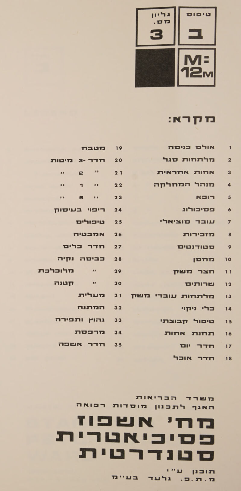 0ו וג 2ו 13 14 5 ו 6ו דלו 18  ב דן ריא : אורלם כנינדזה פוה נזכובברד בזו'רנרזורנ כדגר' 0 רזדר -3 נזיכוורדצ ארזורם אורזר.-צוירנ 20 ל כ 1 בזנהה הנזרזווןו; 22 ,ּ, 1 , רופיא 23 7 , כשכזיכוריוג 4 יםו' בב/גיכזודן נעובכד כדוציצריי 5 עויכשורייכד בזזכירורנ 6 אנזגבכש'ה; נוטודנטיכד 7 רזדדר כשר'נד בזרזכזן 8 כבישמה נקיה רזצבר נזשוץן 29 ע בזו'וכרכרנ שרורנינו 30 2 הטונה בזררנרזורצ וגובד' נזושון ‏ ו3 נזעגר'רנ כברי נייזו' 2 רקנדרצנר;: טוישורי דןב:וצרני 3 גהו,&gt;ן ורצכשיררה רנרזנרנ: צורזורנ 4 נזררשכורד רזדר ונ 5 וזדר אנששה רזדר אחוכי נז שרד הבכרהריאחאות האנף התכנון ‏ זוסשדות רצואה בדרזד' ‏ אוש כדין ז משיכיאטטרירוג נהטנדרטשית רנוכנן ‏ גי נז.רנצ.ש. ‏ גרועגד | בע'ימ