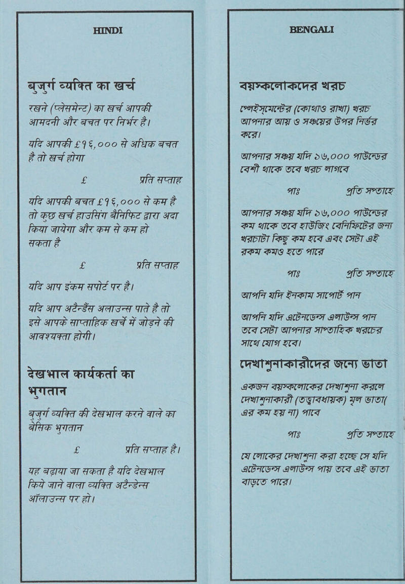 Tat carta FT at Cat (CHAS) BT TA BITTY MAH HK TAT We Pre FI We ATH £7,000 4 He TAT So Te ace Ga ated HT HAIAFA BVM! TATA a) THT CUED Pl SAAT Pet Aer FT HT WTATT £ fet Ace &amp;1 We TSA a Tha &amp; Ate Faqarer feat srt are eatea He-SrT MAST WE ATI  BENGALI PALMA (CPIMNG AN) AA OTHNA OT 8 HAA Gora POA el OWN HTA TT UWA SY,000 ANGTUT CI IK OT LAB AMT Te NT HONS MATA HLT UG SYU,00O AGUA PY UNF OT Seles (APPA GT YADIT PPE PH VT ATE OAT AF APT PMG WO ALA Ts MT HOUSE OMT AM SABIT ACA AT OAT UF MOMGH INGA AT FNL CNH BCT! CHU PACHA Gey STSt AIPORT BPP P A (CATV PACT IT PY VT AM) AMT TS MT WOME (VMN PA HATA PAT BW (H Al MBUWGHA INGA AT TT IF STST MES AT! 