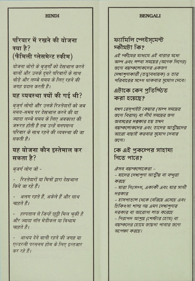 HINDI Uae A TaN HT AAT ae? (Hire corayre tary) | USAT ART B TMM Pl CAAT BT A HL FAR TAC TAT B ATT NS ste are ae &amp; fara wed Ht WE Tard Bet F OE CAEN FAL St TS AT? TAT AM SHC SIP Heda Bt TT | Fa-qag We eae bed Ht AT COTGT Ita TAA H FIT ATHLIT Hr GRaTe &amp; ATA CEd Hr AICI Bl IT Tear &amp; QE AAA BIT SCAATA HT aha z? got ar at - - feodaret ar feat area caret fed oT EF - FAT ECE Hot &amp; ake ay qed &amp; | - BtyaTe &amp; hare ost Prot THT He ser ara Aste aT fear Wed &amp; | - AAT et Att Tet Bl TATE AT Ucstel WAT GIA B Faw FT aHNT PLE e! BENGALI tate CATH FHTOt Tas? IE FRNTT WIT IF AAA ACL GH IAe PAT WMA (MAP Mes) OY TINT IPT HUTA PI AM (OGITMAP) 8 OTT MAINA ACOH MPM FCT CCT Abit tat ahora at Stata? TAT CAAMSE (PAA (AH AAT Oey Fara) AW et AAA OAT PME ~ WA EAN, IPB) ATE AT ATA HAPIA — BTHAMOTH CMP (NAT UNF AT BI OAT Pa TT INT HATA HABA TT AMM MWS PMT — Paro OTN (CTH (RTA) AT OP PAE |
