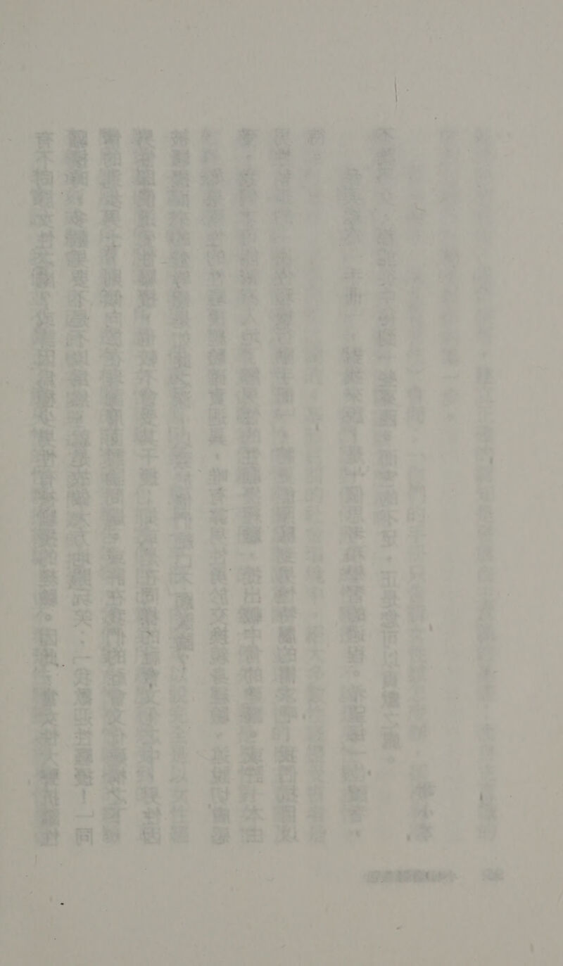 环 0    人 基 训 宁 全 你 巍 冰 动用 乓 和 后 的 各 攻 肌 里 遇 乔 近 到 训 要 Yi 讽 ?57 康吉 失 杀 各 出 寺 二 了 妥 关 儿 各 各 机 起 ?着 册 间断 尖 物 人 = 痪 MT7 语 各 齐名 二 过 于， 和 攻克 拥 拉 山 丰 入 帮 人 二 