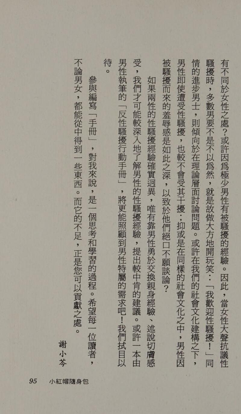十 长 提 急 民 直 局 外 全 本 本 妇 由 忆 中 雪 十 嵌 沾 同 反 省 姜 。 罗 去 起 慌 棕 长 枉 返 狗 过 愤 履 此 “ 由 溉 卧 卫 扑 叹 改 公 妇 于” 餐 呈 挫 起 水 要 涩 坚 上 羽 录 | 穆 狐 列 过 冉 卫 一 | 下 误 近 悄 四 二 “过 本 所 人 色 基 机 但 车 闫 村 得 亚 昭 。 竺 本 枯 笠 刁 担 广 自 芭 半 坡 几 性 媒 瀑 山 性 长 择业 上 邮 鳃 中 过 去 刀 张 、 民 谍 人 妥 旺 下 虫口 乓 茎 滞 担 ~ 县 巧 怪 直 近世 污 隔 澳 节 汰 搜 内 焉 “ 直 十 抠 臣 震 旦 发 烽 点 农 绚 报 拱 到 立 绒 司 浇  总 有 六 所 尘 柑 张 亚 攻 六 用 四 雪 各 过 洁 隔 省 柑 “ 驹 于 柑 生 血 近 赴 糙 。 尺 业 | 长 征 下 过 蕉 淋 近 | 区 雪 肖 同 让 本 站 吕 | 迪 隐 六 荆 医 午 下 过 未 卫 近 让 恬 田 一 各 外 息 回 式 二 。 直到 蝶 赴 | 站 果 ] ”大 特长 点 “ 呈 | 珠 罗 漆 呈 时 碚 反 遇 册 。 亲 吕 寺 | 过 杉 洪 &gt; 长 捍 四 长 * 条 泣 生生 呈 二 | 划 楼 向。 层 车 扯 改 弄 、 骨 中 阁 忆 式 概 餐 六 银 。 帮 包 过 小 红 帽 随身 包 95