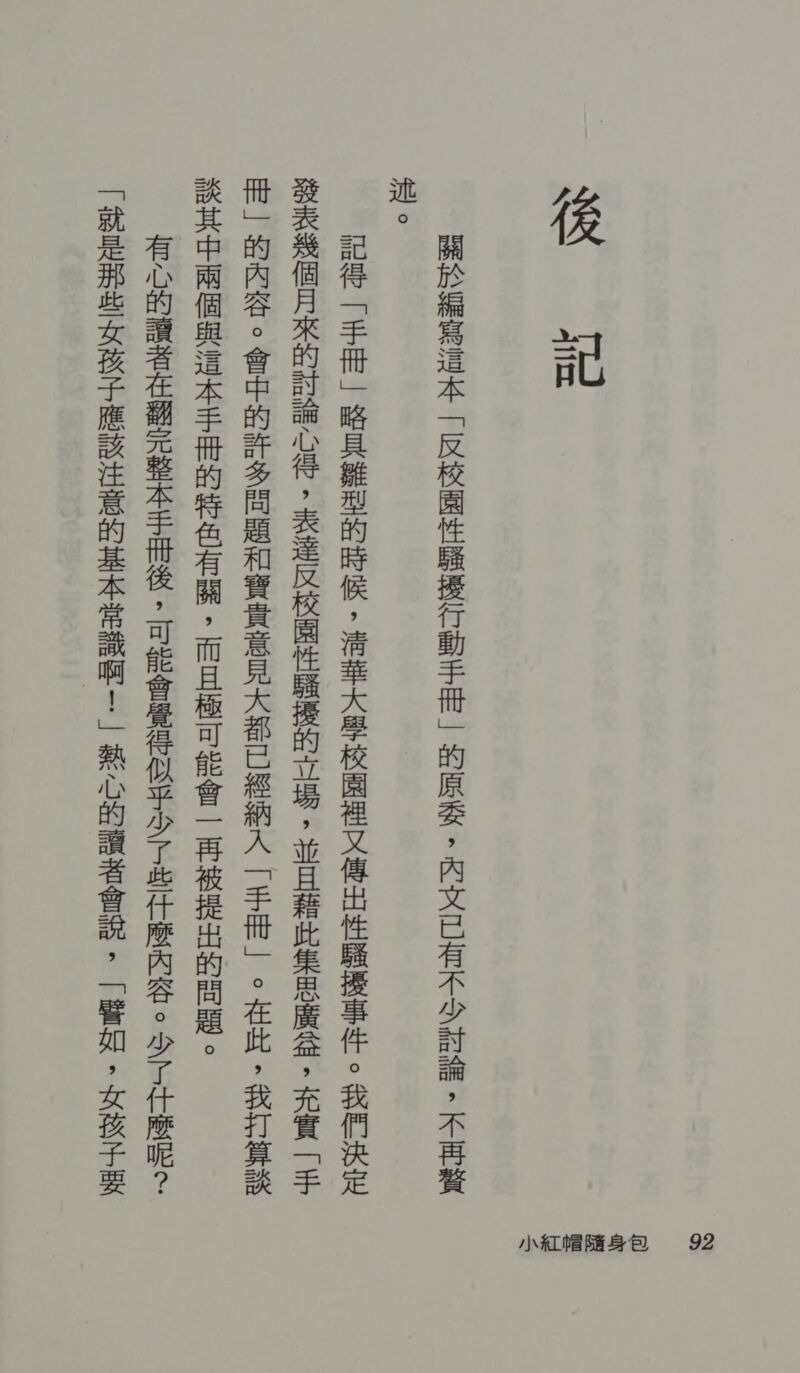 逮 ” 琵 嘴 反 爆 搜 类 长 | 区 柑 国 当当 隔 由 二 站 时 | 反攻 本 “区 长 站 十 发 六 村 桥 “ 装 卫 外 揭 。 呢 旺 | 炸 串 」 资中 活 科 县 此 些 翰林 米 再 媒 国 得 区 地 天 过 里 隔 二 直 。 税 刁 涛 雪 糙 求 泪珠 开 长 汉 司 所 志 呈 、 琼 搜 区 柑 国 局 几 同 治 扫 鹤 、 妾 四 要 去 业 晤 邹 钳 “ 作 拥 | 炸 果 」 抒 攻 多 。 锦 匡 反 本 汶 王 盟 必 法 杠 帆 下 卡 魏 门 放 紧 &lt; | 站 让 上 。 基 去、 阁 站 捞 沼 党 朱 苹 靶 原 王 炽 长 站 让 后 耕 节 还 距 、 导 思 由 所 入 侦 | 征 嵌 陪 丑 扫 严 申 。 姬 所 择 报 邯 拓 转让 出 长 站 率 汶 “所 入 徊 链 呈 莹 半 Si 划 十 世 区 多。 人 十 蕉 从 | 餐 呈 申 划 发 朴 中 业 棒 山 演 山 长 不 千 攻 一 」 芋 己 汉 狠 漆 血 扣 ”| 扶 芝 ”长 全 下 账 92 小 红 幅 随身 包