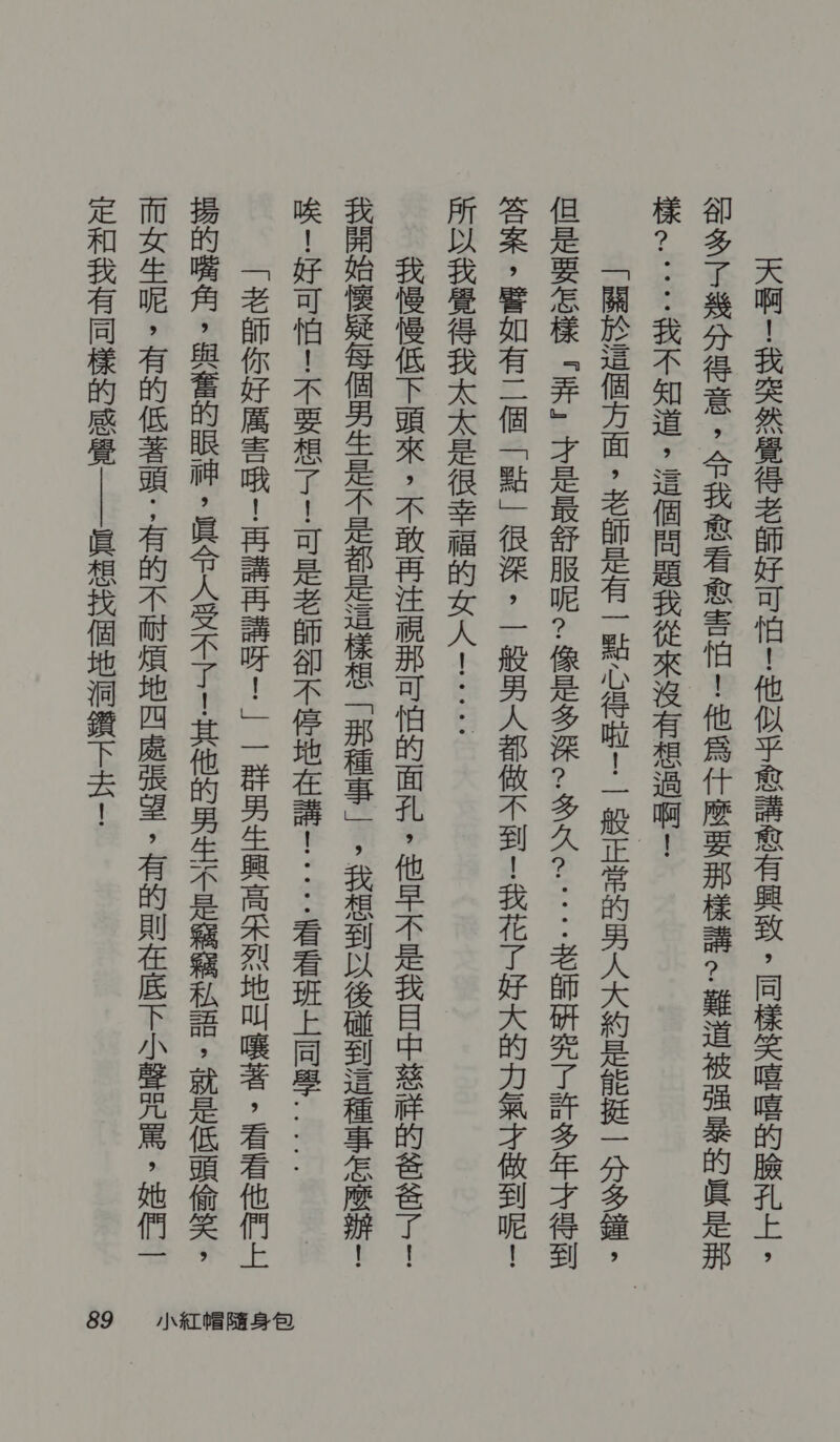 斥 村 一 禹 主 从 下 呈 祝 且 让 匡 苞 一旦 全 让 锯 粹 锯 十 二 斌 “下 狼 张 名 惑 招 经书 司 过 六 | 深水 呈 枯 “人 下 格 倾 师 急 如 芷 一 是 娃 十 共同 也 攻 粮 ~ 滞 规 拉 是 嗽 反 号 台 几 &lt;…… 笠 片 采 失 “ 妇 原 王 昭 各 当 长 有 还 概观 匿 一 下 号 账 赴 糙 “ 朵 本 交 趴 咯 壬 哩 容 &lt; 燥 呈 洒 张 wSS &lt;… 宁 量度 二 | 测 江 寺 全 邓 于 沟 洽 “类 近 讶 1 | 是 | 请 」 台 屿 ”| 由 加 &lt; 困 孝 卜 导 一 穆 棕 六 让 怀 皇上 有 垦 习 过 醒 裕一 未 式 铝 守 呈 往 改 长 哎 性 朵 沼 以 &lt;- 人 7 往 懂 民间 片 贰 长 长 基 季 坝 彬 眼 丘 三 反 闪 局“ 二 于 长 中 各 严 芋 棋 糙 近 知 移 六 一 各 蚂 闻 性 主 夺 下 下 刘 喇 改 号 入 呈 炽 炎 时 | 除 抽 妨 | ” 咎 要 二 芭 汶 滴 守 炽 栅 朵 映 区 球 一 登 一 距 芭 划一 长 贱 要 | 一 到 中 定量 宣 改 近 尖 其 灯 一 …… 师 师 上 司 末 .. | 礼 呈 站 上 所 虑 如 和 客 一 年 料 眶 匀 枚 一 」 | 芷 臣 记 三 撕 华 己 涩 豆饼 机 “ 师 师 昌 本 二 罕 反 下 炎 “时 短 反 全 基 “ 惠 企 玫 册 芷 六 一 本 是 反 下 划 改 号 本 芭 舌根 ”和 餐 呈 昌 芷 怎 业 己 居 所 容 ” 十 治 晶 拱 萎 十 担 长 上 埋 妈 有 必 要 嵌 吕 “十 演示 其 尖 片 所 渍 眉眼 站 外 | EARLE AN  小 红 帽 随身 包 89