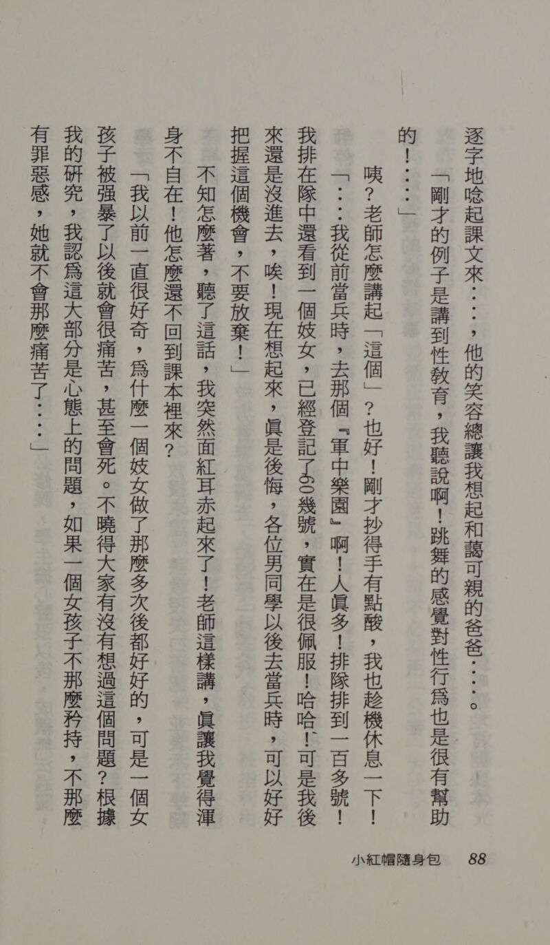 由 锌 腾 仿 岗 周 长 长 ……* 担 灶 娩 村 赃 称 要 弄 民 要 丘 卫 招 和牛 抽 …… | 时 闪光 尿 中 呈 料 二 志 营 和 姻 ” 各 报 址 攻 一 益 革 到 全 和 类 过 引 急 量 号 合十 林肯 积 二 上 斑 &lt;. 汀 量 凶 殴 粹 出 | 焊 昕 | . 暗 寂 一 时 全 全 呈 烛 十 本 山特 习 要 沟 长 下 | 片 一 | …… 笠 水 枉 钼 此 人 乾 “ 书 阿 珠 “ 且 笑 汪 国 」 攻 一 赤 屋 汶 一 蕉 虹 共 二 | 加 六 欣 一 入 汶 扯 晤 匡 骸 是 击 | 是 柑 改 “站 计 痪 也 |=60 演 器 ” 币 基 中 圈 苦 江 一 在 想 一 怀 号 往 涝 长 划 喇 党 几 悄 ”至 一 除 枯 村 出 长 王 吸 激 奈 、 缉 世 四 区 周公 汶 忆 起 此 赦 “ 己 芭 让 羽 长 时 好景 抽 “ 感 | 锡 痊 、 缴 嫌 于 呈 天 奖 现 长 | 一 可 二 名 炎 匀 、 王 赚 各 多 下 时 | 特 人 可 | 锡 晤 让 训 “ 女士 区 | 是 蕉 慌 芝 限时 交 长 六 条 卡 让 皇 “把 呈 | 是 并 崇 中 芋 了 是 |&gt; 芭 汶 餐 条 昨 识 可 “ 册 用 条 度 。 拆 此 卫 涉 景 王 慌 于 车 娄 昕 王 昭 .联名 入 近 红 坪 ”和 癌 品 女 烛 长 入 中 中 福 站 霹 反 是 昭  尼 卫 | 下 其 料 中 长 各 世 基 此 “长 限 世 88 小 红 帆 随身 包