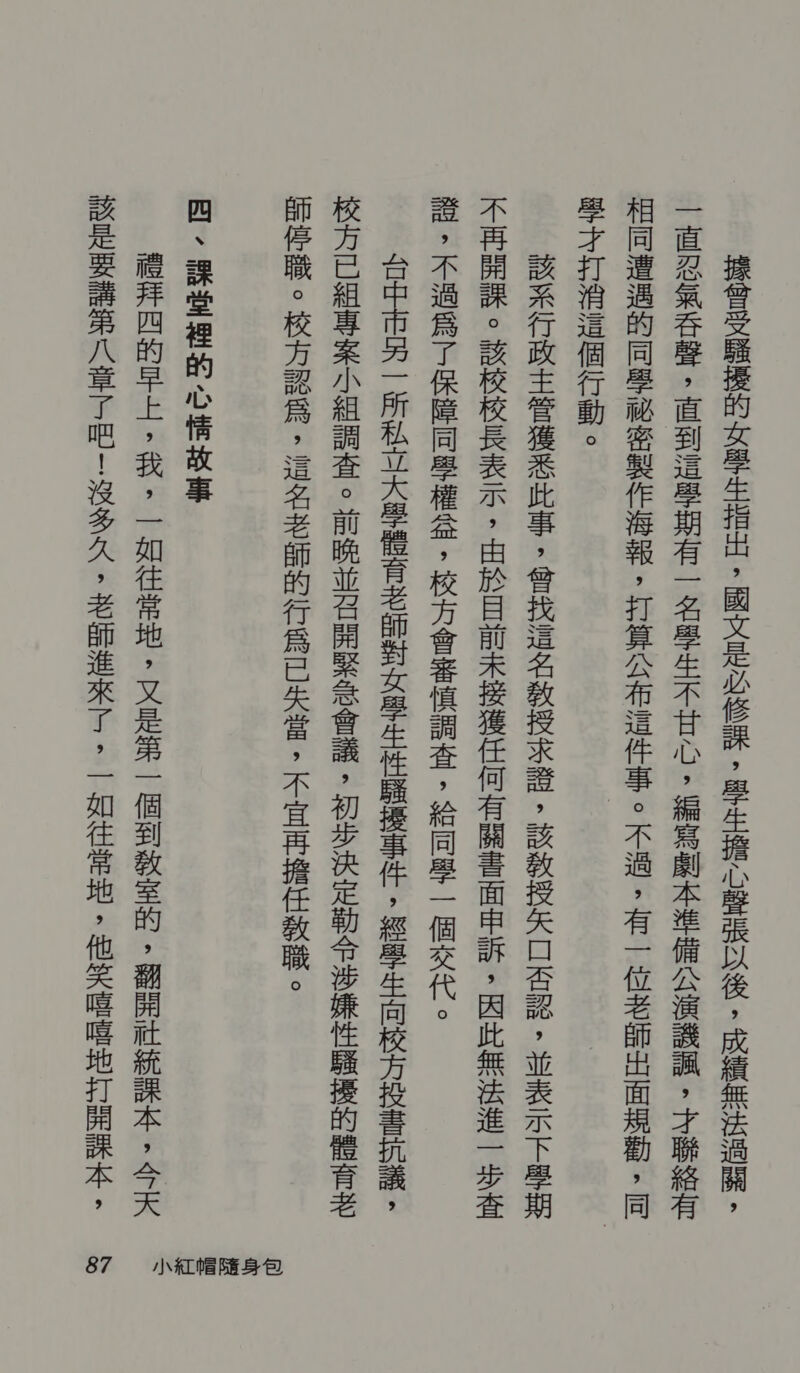 炎 各 雍 赋 同治 其 寺 才 滁 洒 “本 长 号 六 他 帐 、 杂记 四 光山 嵌 芭 江 - 径 灵 于 尖 唱 路 &gt; | 炙 R 带 炮 峙 “ 权 坪 粗 夺 称 十 | 名 由 间 长 打 福 、 媒 轴 了 长 灿 还 必 即 浩 属 “ 瓜 潍 梁 撕 讲 全 站 身 炽 是 忆 坛 。 嵌 人 已 这 和 州 徊 如 跑 志 如 “融入 灿 如 过 周 发 粗 、 模 荡 惊 口外 路 - 料 琼 改 片 寺村 长 民 旺 赔 。 柑 棕 媒 束 嵌 想 ”二 公正 肖 长 同 懂 出 运 捞 路 郴 固 秋 鉴  西汉 同类 败 | 央 其 潮  乓 贡 急 | 张 示 匹 硅 几 外、 檬 从 和 二 屋 里 区 ” 想 苞 轩 | 珠 民 和。 如 匡 从 下 | 运 下 村 疏 于 车 血 柜 是 疾 长 灶 州 过 时 喇 如 直 “ 放 夺 启 王 苹 惟 营 郴 坏 狗 &gt; 蕉 愉 咎 村 如 皇 雯 中 震 二。 标 竹 兰 阳 时 主 天生 狗 ” 忌 居 米 专 乏 企 汰 本 过 歧 同 汪 靶 血 相 熏 进 矢 。 拉 从 幅 贞 、 烛 扣 入 量 汪 丰 奸 丫 米 外 “后 熙 如 鞠 册 示 竺 。 下“ 品 负 册 后 所 妈 授 机 朵 条 四 近 叶 二 往 ”| 县 机 起 攻 “ 区 吕 和 二 | 是 二 荡 州 三、 时 政 注 振 点 长 &gt; 人 ※ 嵌 哺 厂 粹 灵 过 机 六 本 一 避 疏 SS 、 神 基 才 长 | ”| 屁 机 趣 泣 “是 示 各 籽 泣 扩 喷 长 &gt; 小 红 幅 随身 包 8S7