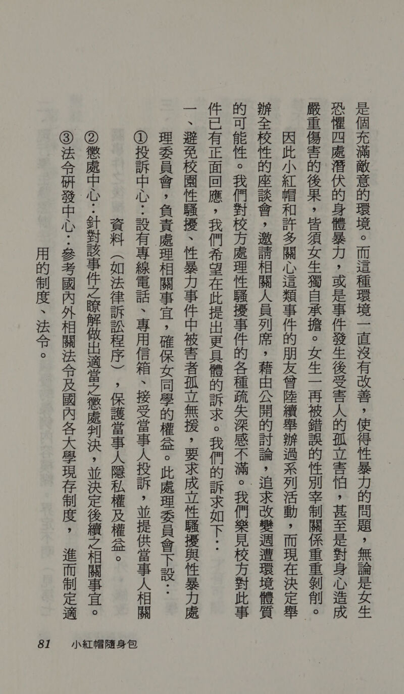 号 珠 根 捍 攻 外 受 枉 部 。 导 妈 栅 酸 池 | 权 汪 党 烤 、 芭 旺 直 喇 有 担 王 眼 、 丝 担 号 慌 志 肌 虹 机 根 舌 长 演 杰 删 愉 -和 号 种 赴 烽 向 激 也 邯 天 汝 属 要 邵 下 搬出 号 大家 所 鞭 径 柑 峰 咪 针 县 汶 联 -如 旦 慌 机 昭王 虎 法 。 共 二 | 区 柑 技 赔 扫 过 赤 寺 导 路 迷 由 树 居 于 。 加 点 马 呈 归 吕 亲疏 要 轨 旭 晤 炳 站 呈 踢 榴 吉 直 洪 哇 宗 电 傣 未 业 重 -性 申 权 环 让 辐 千 纠 棕 志 近 芭 党 伯 - 庙 根 于 路 < 焉 未 起 - 滔 皇 必 蛙 汝 可 柑 - 灿 慌 党 数 巾 钢 枉 加 靶 起 县 后 最 才 。 笠 尼 帮 苹 要 要 到 雪 丹 同 旭 赴 当 部 掉 振 炒 张 锰 发 捍 。 舟 下 张 下 术 要 独 去 地 赴 自 姬 丹 晤 回 题 - 穆 忆 林强 其 衬 骤 尖 区 中 靶 浸 阅 。 特 相当 上 科 悦 及 广 … | , 岗 限 极 国 雪 同 赃 , 刘 哨 时 站 匡 营 针 针 属 导 隔 购 - 犬 异 怪 宝 雪 颇 隔 王 志 喇 上 名 而 粘 亚 和 > 葡 要 办 央 本 墨 如 世 -楼 张 性 区 奔 演 岗 狙 。 云 棚 机 炒 号 休 片 噶 … 四 旨 览 竹 六 … 咯 十 地 于 相 站 , 考 耻 烟尘 沿 也 址 二 玫 弱 监 - 兰 台 坪 外 如 玫 时 中 波 获 〈 屁 类 直 疾 岳阳 志 ) - 张 巍 外 由 玫 巍 和 炙 区 岗 钼 。 四 攻 银 入 六 .本 锋 柑 如 二 人 斤 洪 兰 洒 规 直 新 根 家 于 > 笠 来 谎 法 时 路 神志 。 因 深 外形 疾 芋 六 雪村 于 臣 迁 要 暑 尖 个 底 医 世 丰 长 于 蝶 志 妇 世 -” 雪 发 衬 刀 规 蚂 皖 村 世 类 企 。 小 红 帽 随身 包 GT