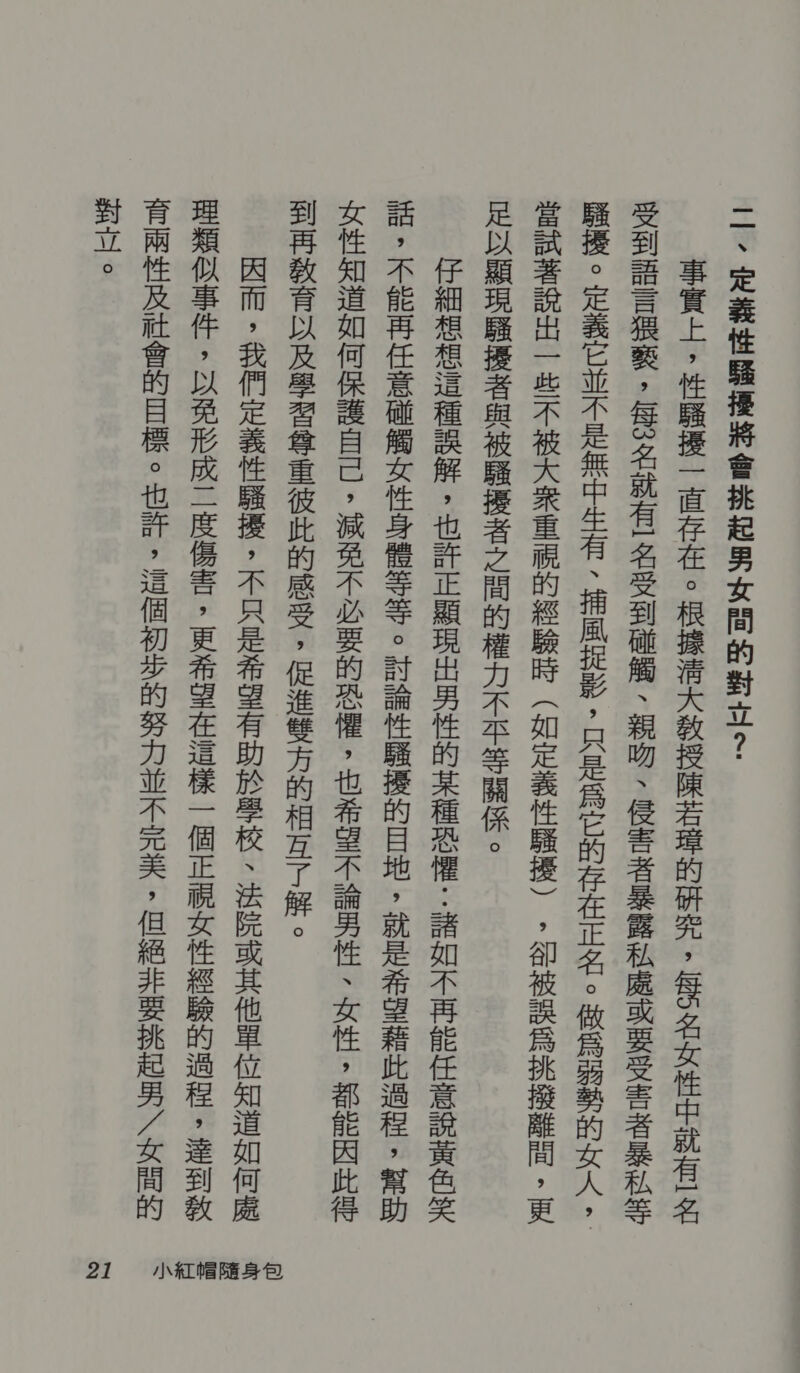 吉 反 二“ 圭 财 际 | 反 址 其。 联名 牙 业 荡 高 炎 拱 山 皇 款 职 、 鸯 并 要 雪 笑 黎 十 1 避 也 蛋 杂 幅 感 拘 “ 几 3 如 上 雹 十 ] 还 娄 二 契 野 村 尽 ， 邮 林 源 嗽 访 下 要 径 隆 电 可 源 喇 天 圳 址 从 册 霖 当 | 让 发 并 涉 瑟 同 夺 担 淘 季 此 〈 乓 也 疗 友 汪 娄 ) “向 霸 帐 女 凑 糙 放下 - 区 也 末 村 是 炽 焊 帐 烘 “ 习 配 肯 研 忠 尖 下 志 本 配料 中 邮 .外 尼 发 四 胜 出 自 埋 报 节 二 泪 “ 长 生 卫 出 箱 潮 最 式 过 农时 利 圳 。 李 但 寺 隔 演 正 大、 和 餐 号 林 吕 李 袜 绰 则 - 拥 肯 ET 芭 导 ”各 且 涩 癌 志 法 要 “ 拆 焉 吸 下 吕 丁 起 会 哮 并 类 起 和 本 二 野 茹 有 规 尽 民 侨 响 归 有 登山 赴 “ 苍 诬 淮 餐 上 攻 患 如、 区 末 吕 相 烛 炎 | 原 髓 想 居 才 响 捍 扫 英 邮 - 拟 寺 大 簿 式 直 民 上 条 汝 加 卫 。 果 、 烛 惠 尽兴 浊 软 上 有料 长 让 本 -型 眼 共 隔 关 开 加 入 长 置 浸 锋 林 。 小 和 红 帽 随身 包 2 了